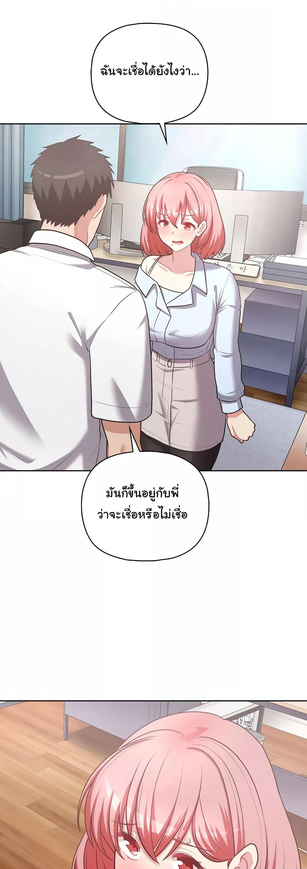 This Shithole Company is Mine Now! – This Shithole Company is Mine Now! – ตอนที่ 16 หน้า 7