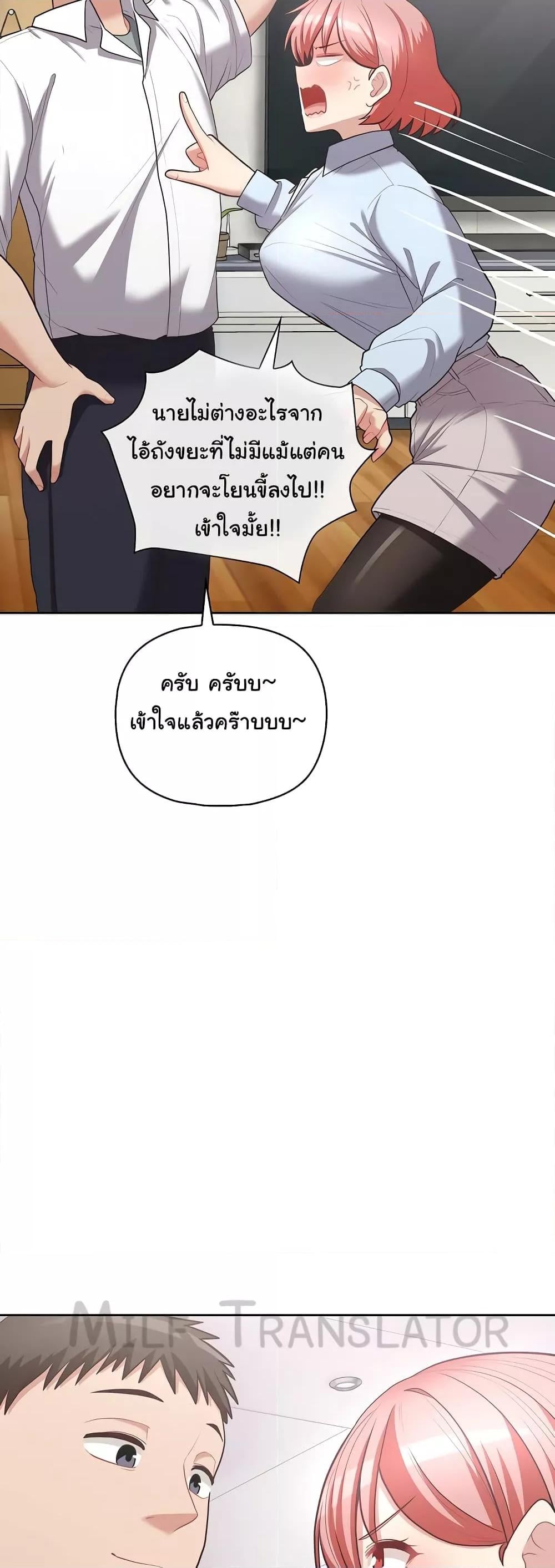 This Shithole Company is Mine Now! – This Shithole Company is Mine Now! – ตอนที่ 16 หน้า 12