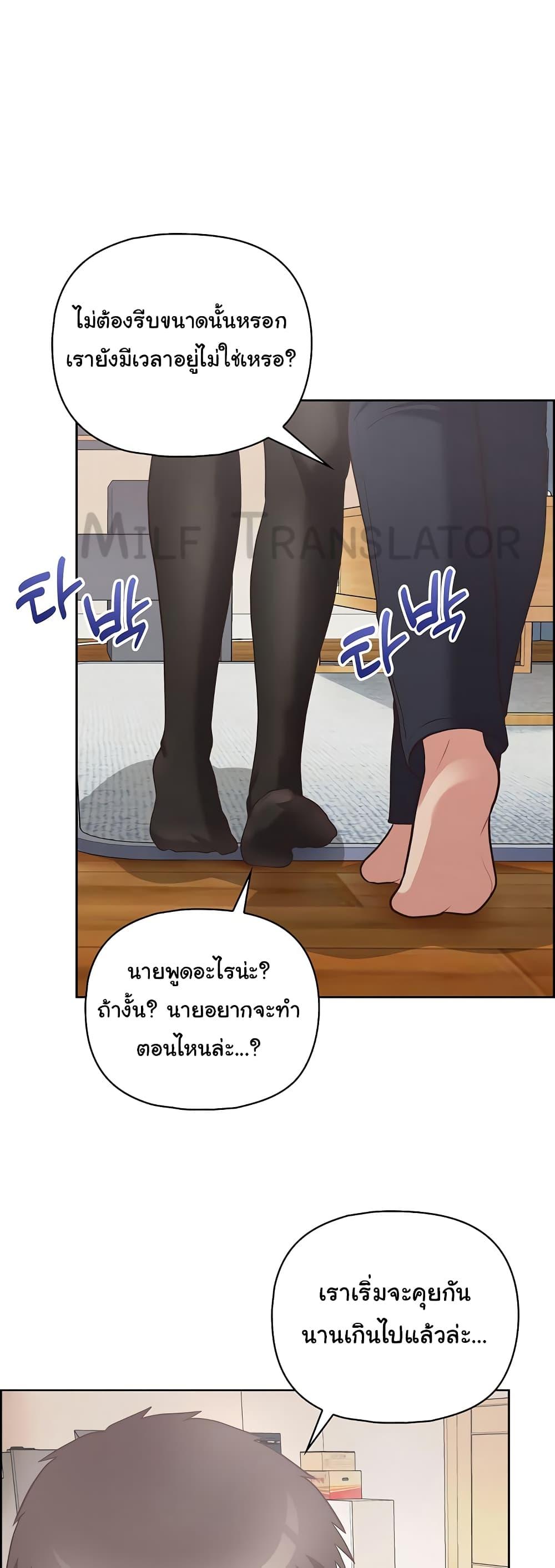 This Shithole Company is Mine Now! – This Shithole Company is Mine Now! – ตอนที่ 16 หน้า 15