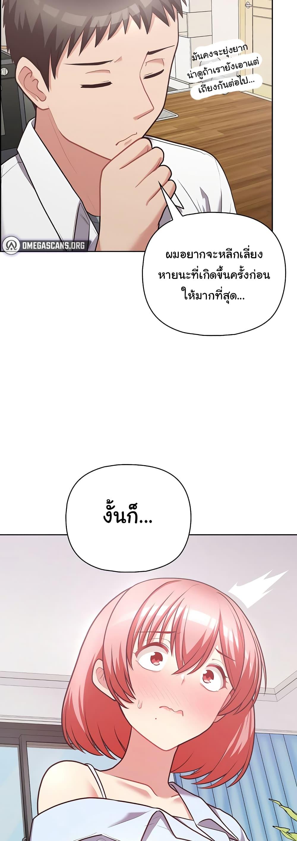 This Shithole Company is Mine Now! – This Shithole Company is Mine Now! – ตอนที่ 16 หน้า 16