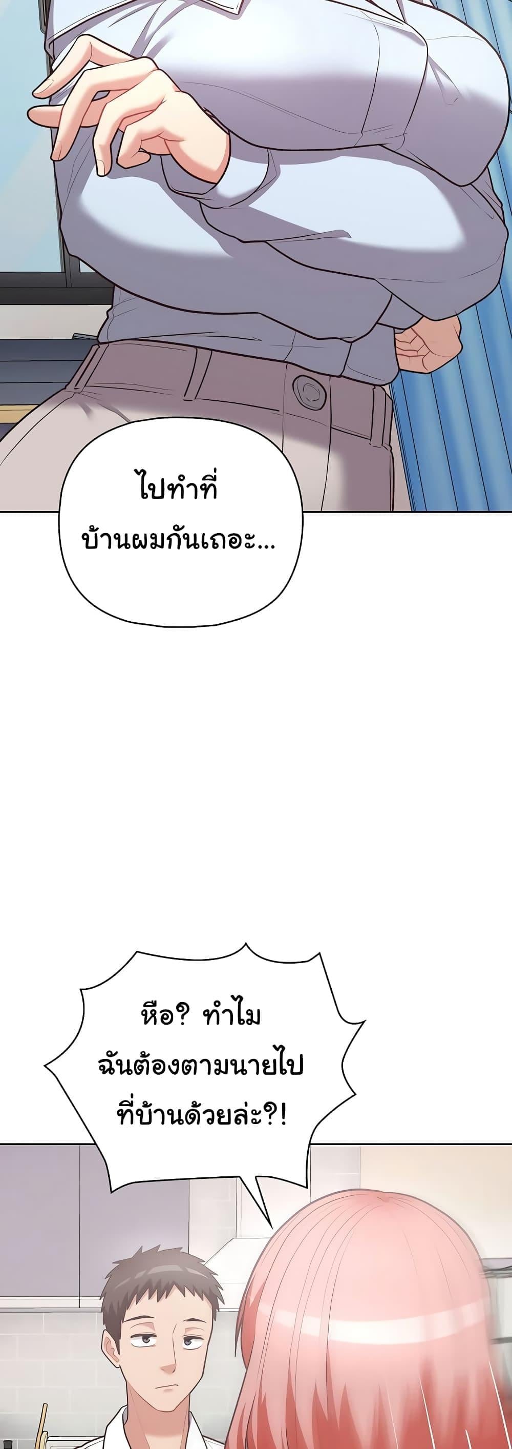 This Shithole Company is Mine Now! – This Shithole Company is Mine Now! – ตอนที่ 16 หน้า 17