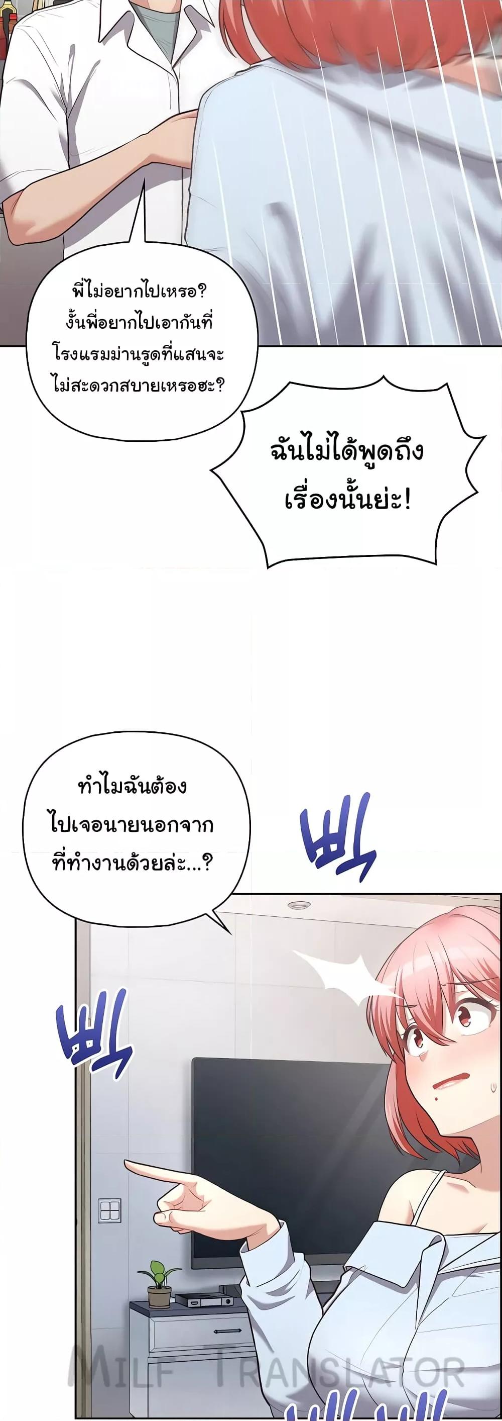 This Shithole Company is Mine Now! – This Shithole Company is Mine Now! – ตอนที่ 16 หน้า 18