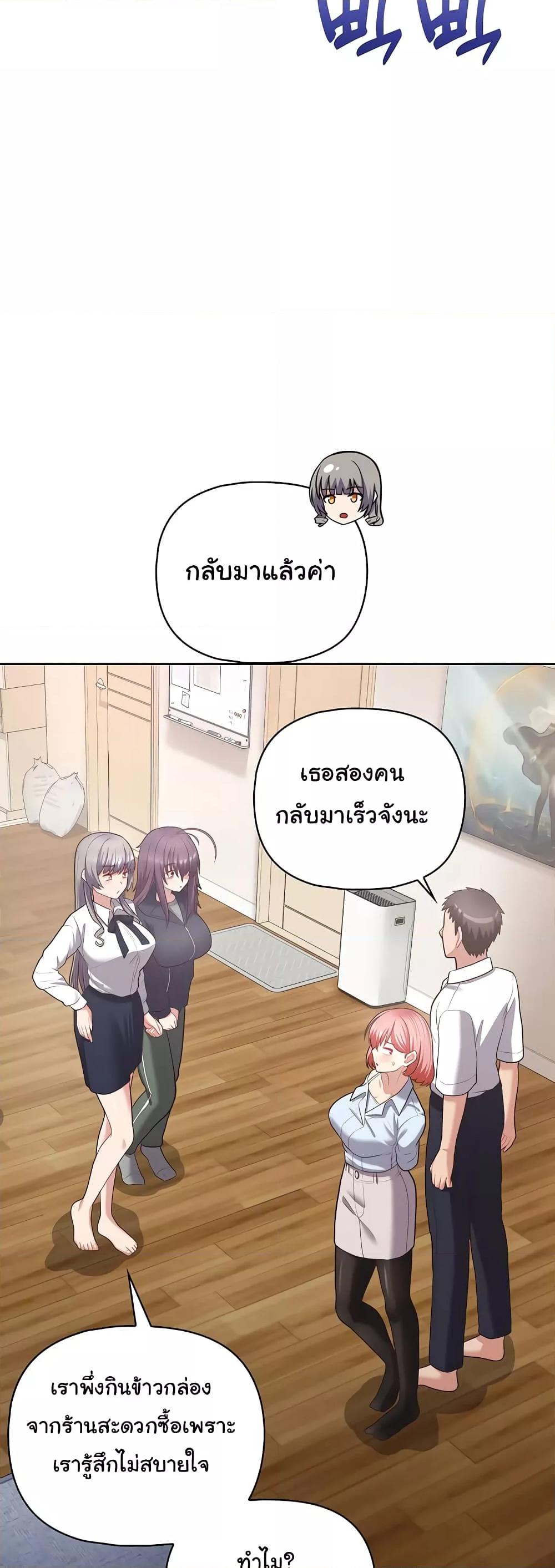 This Shithole Company is Mine Now! – This Shithole Company is Mine Now! – ตอนที่ 16 หน้า 19