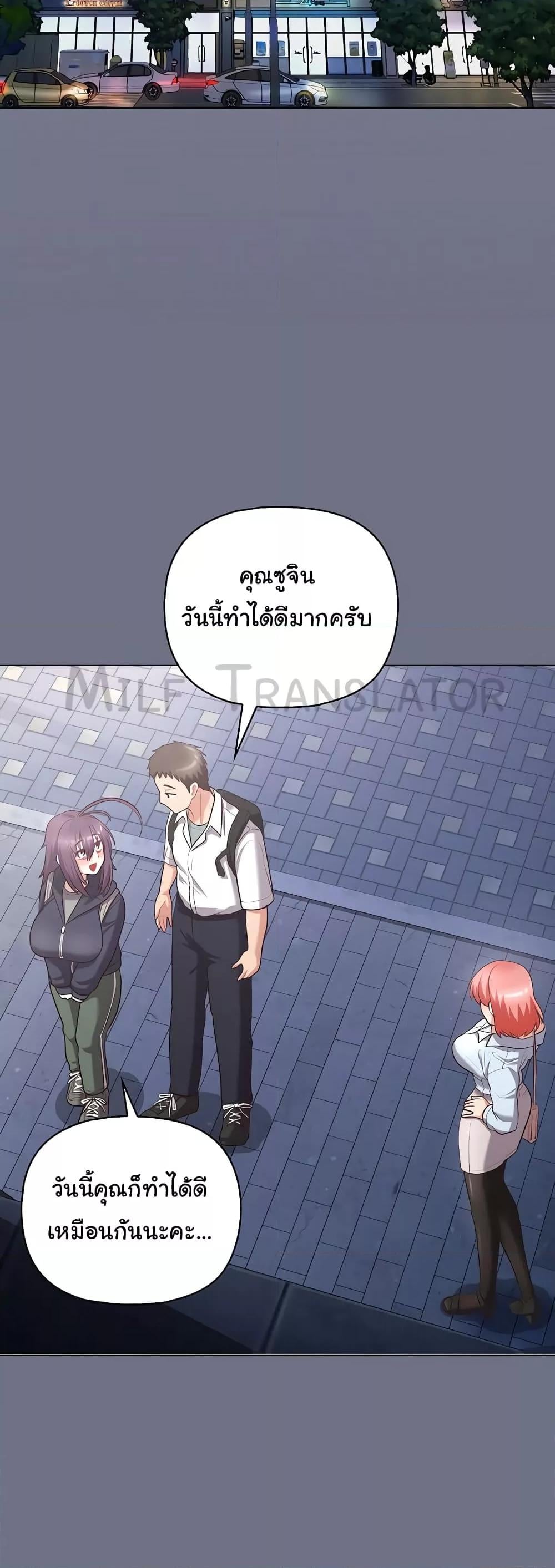 This Shithole Company is Mine Now! – This Shithole Company is Mine Now! – ตอนที่ 16 หน้า 24