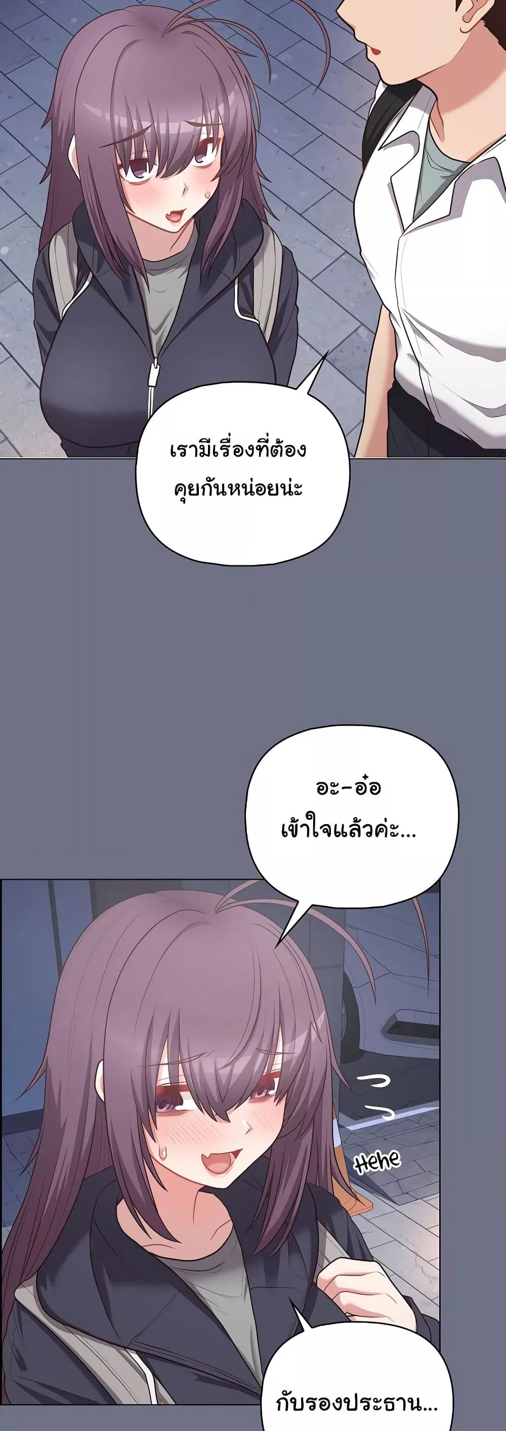 This Shithole Company is Mine Now! – This Shithole Company is Mine Now! – ตอนที่ 16 หน้า 26