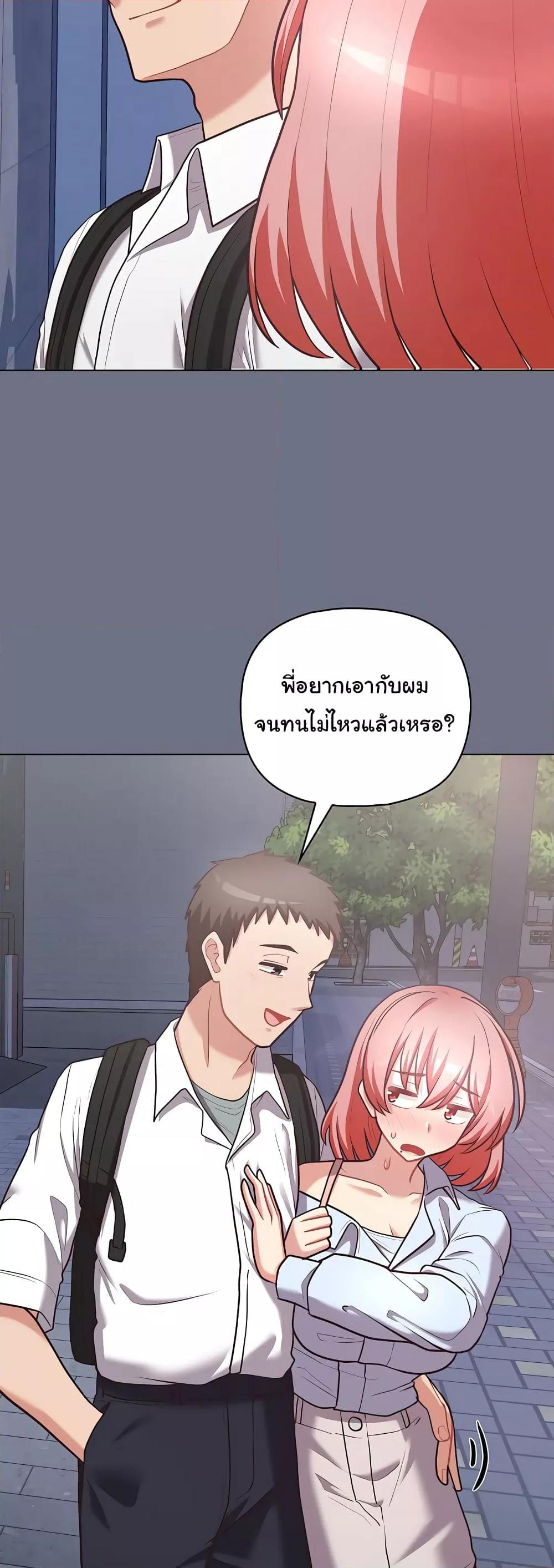 This Shithole Company is Mine Now! – This Shithole Company is Mine Now! – ตอนที่ 16 หน้า 37
