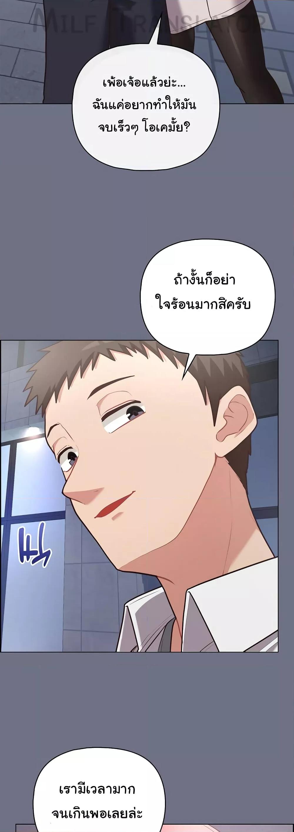 This Shithole Company is Mine Now! – This Shithole Company is Mine Now! – ตอนที่ 16 หน้า 38