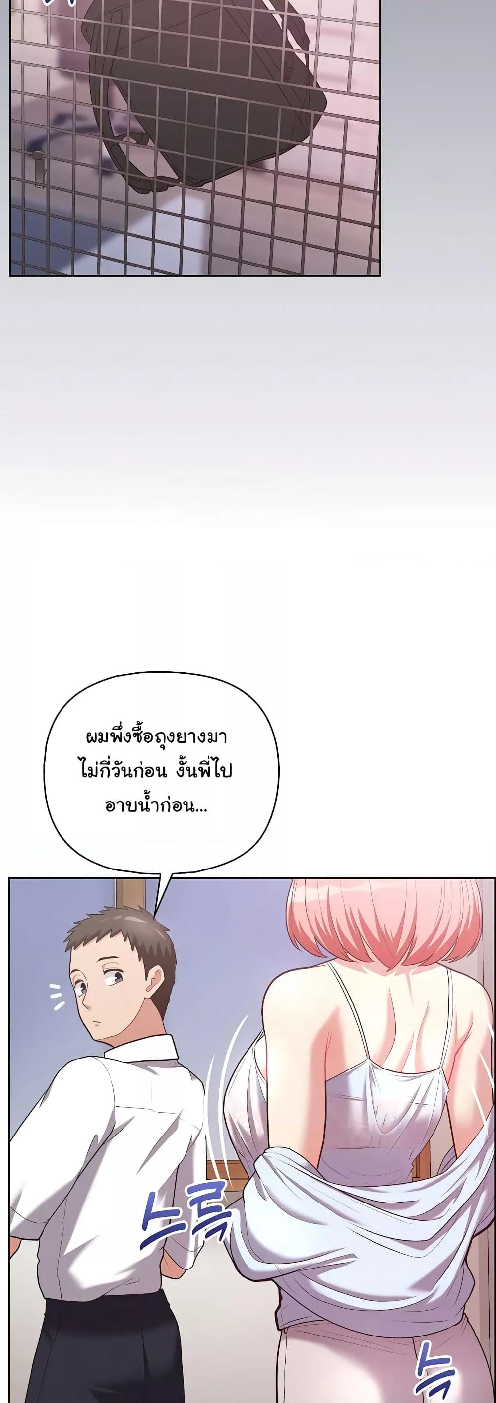This Shithole Company is Mine Now! – This Shithole Company is Mine Now! – ตอนที่ 16 หน้า 41
