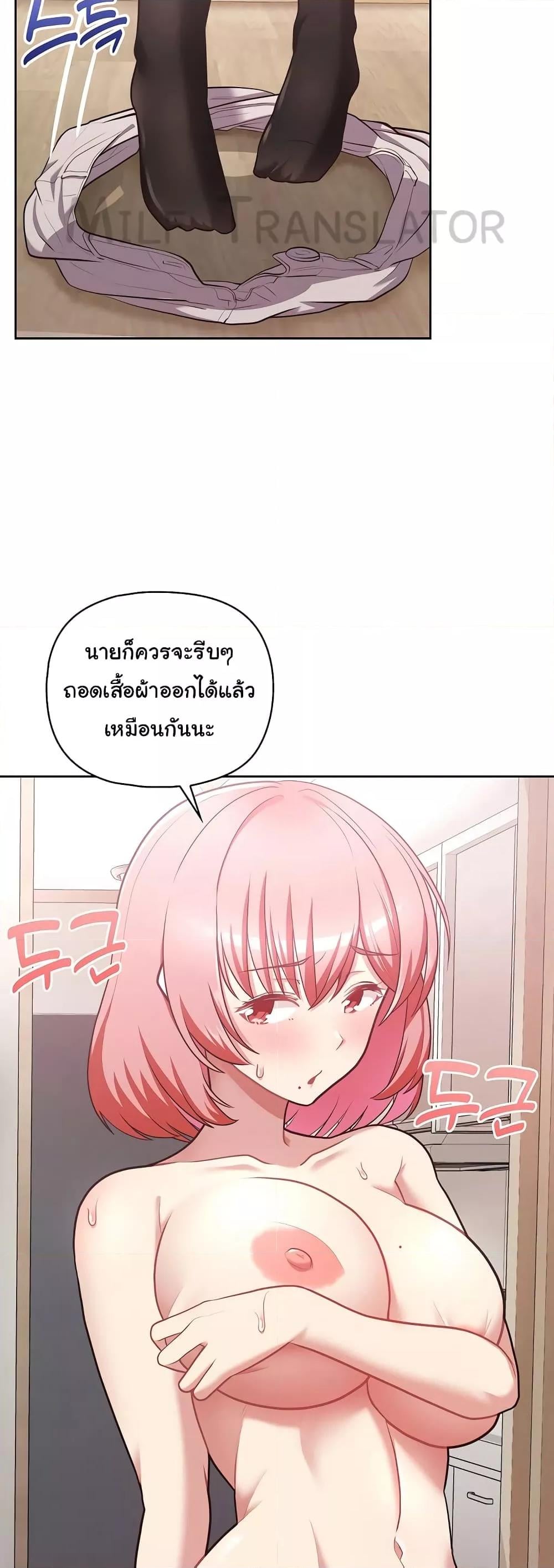 This Shithole Company is Mine Now! – This Shithole Company is Mine Now! – ตอนที่ 16 หน้า 44