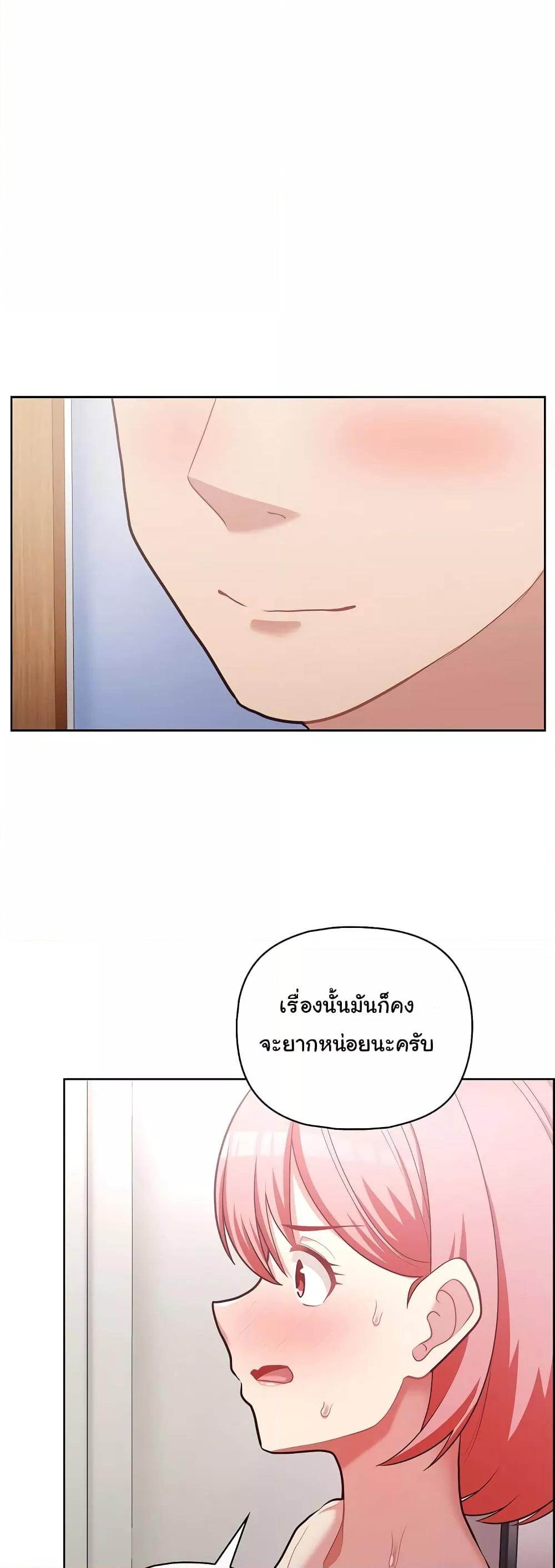 This Shithole Company is Mine Now! – This Shithole Company is Mine Now! – ตอนที่ 16 หน้า 46