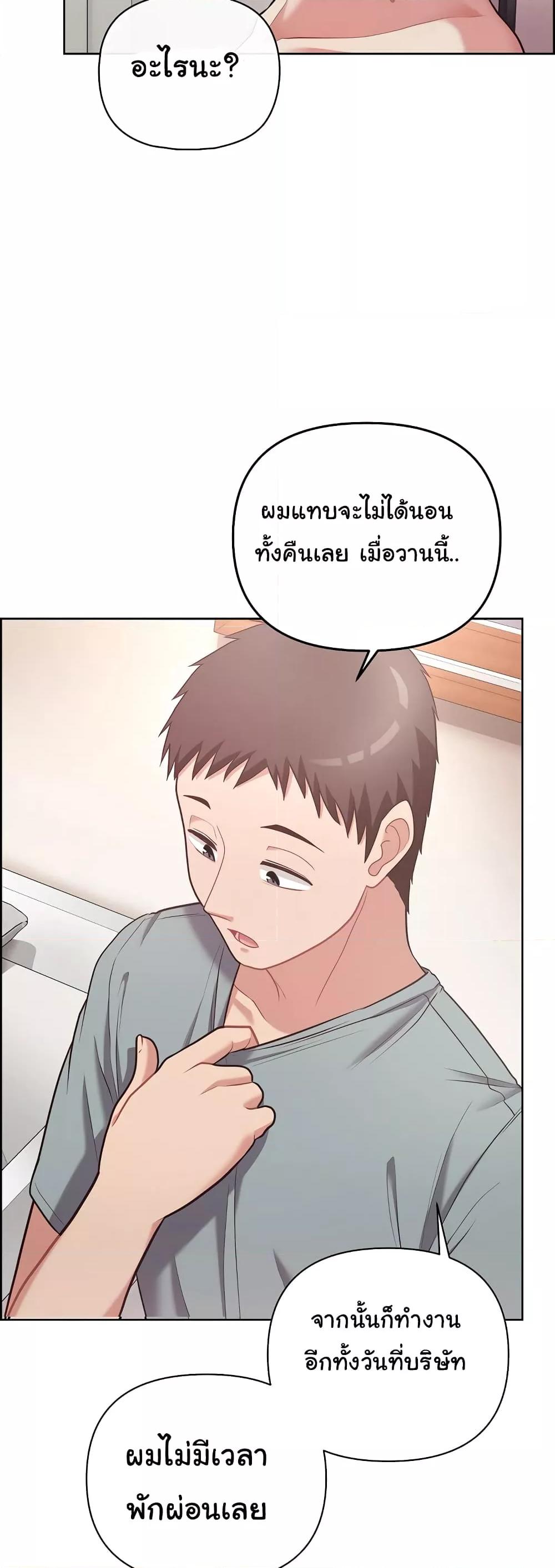 This Shithole Company is Mine Now! – This Shithole Company is Mine Now! – ตอนที่ 16 หน้า 47