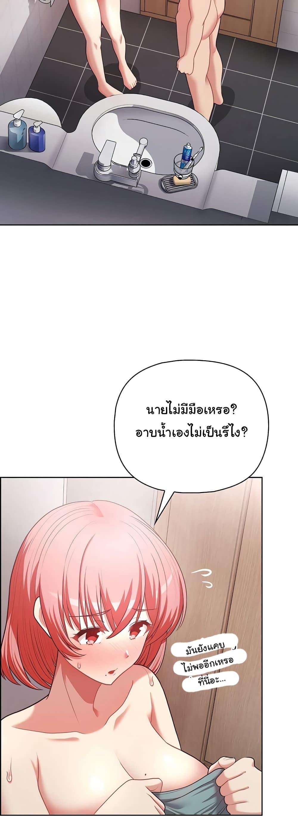 This Shithole Company is Mine Now! – This Shithole Company is Mine Now! – ตอนที่ 17 หน้า 3