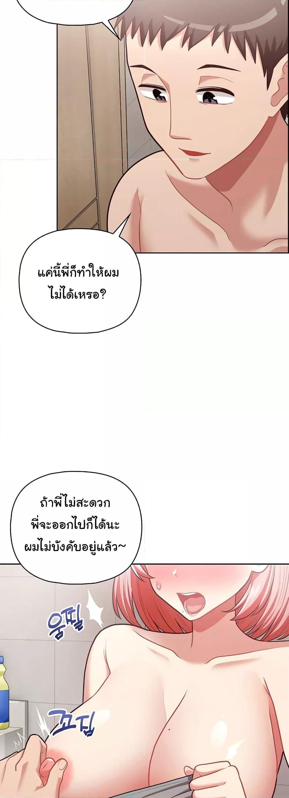 This Shithole Company is Mine Now! – This Shithole Company is Mine Now! – ตอนที่ 17 หน้า 5