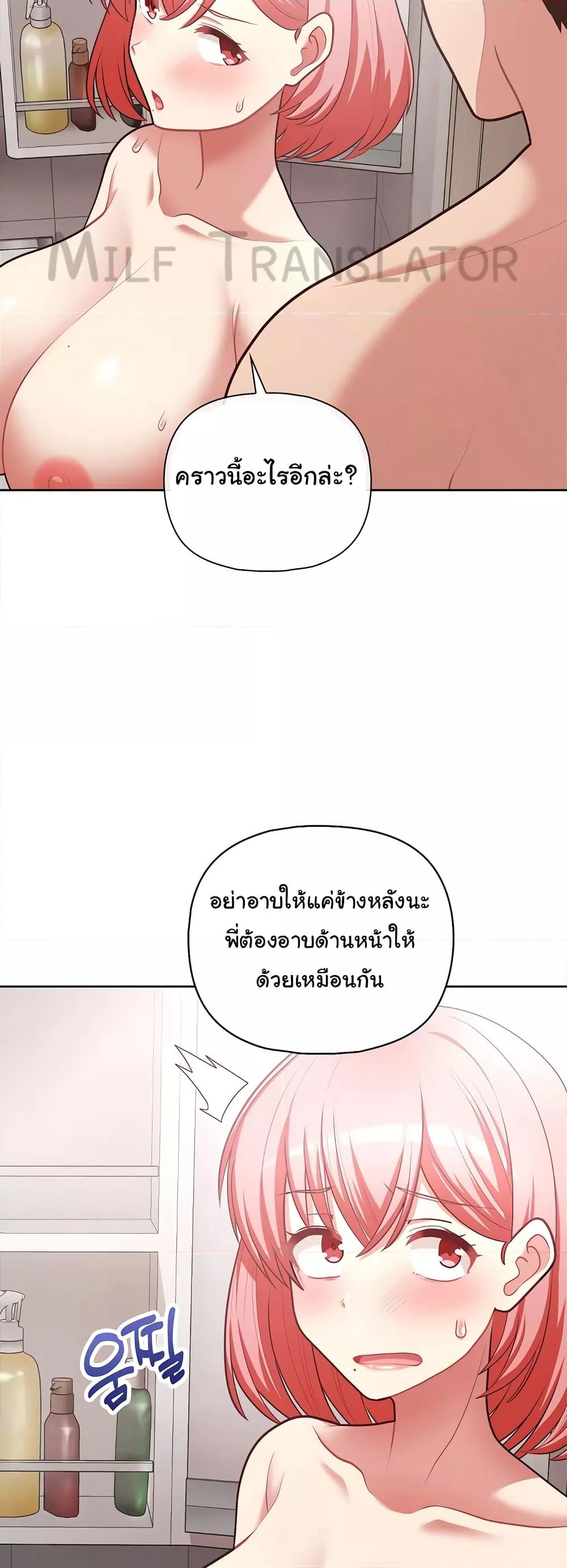 This Shithole Company is Mine Now! – This Shithole Company is Mine Now! – ตอนที่ 17 หน้า 16