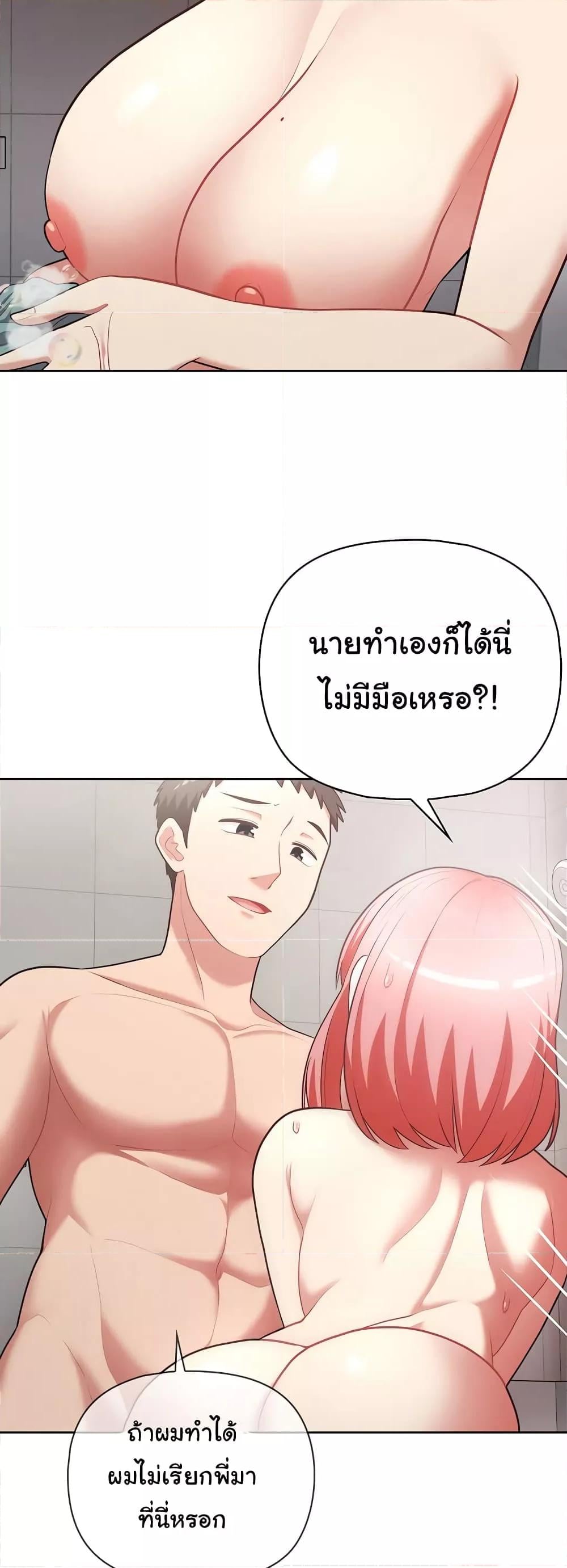 This Shithole Company is Mine Now! – This Shithole Company is Mine Now! – ตอนที่ 17 หน้า 17