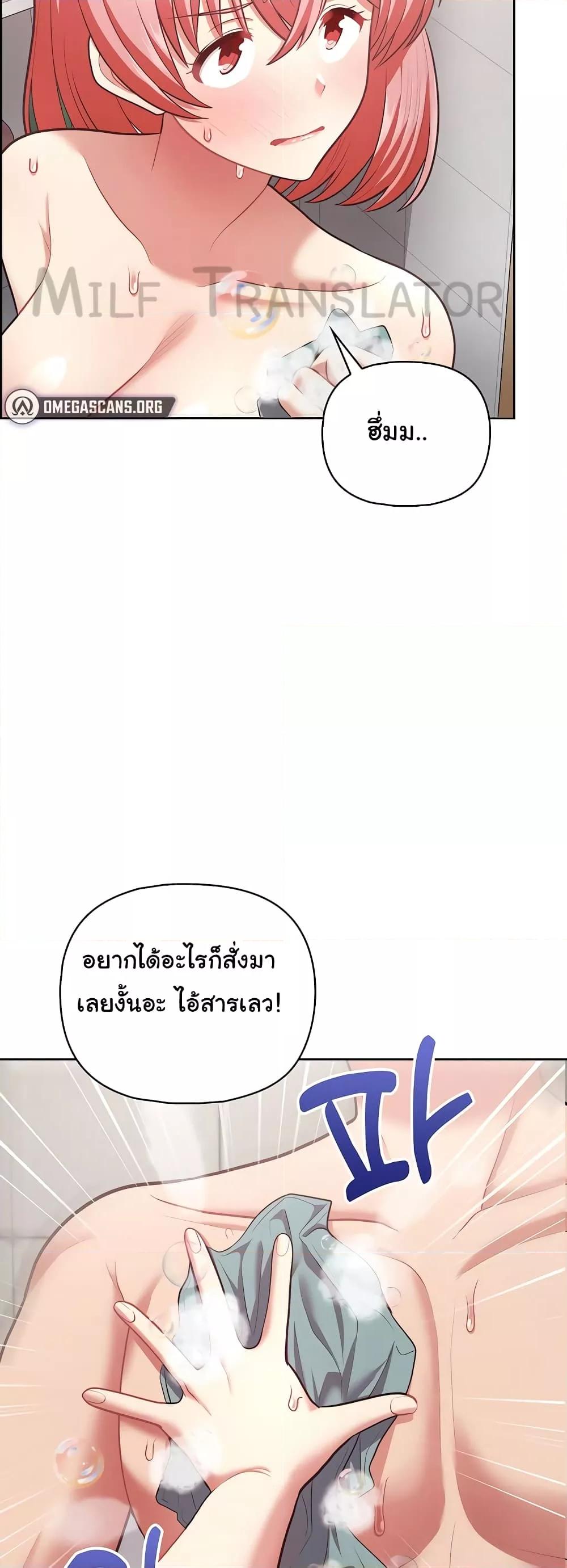 This Shithole Company is Mine Now! – This Shithole Company is Mine Now! – ตอนที่ 17 หน้า 19