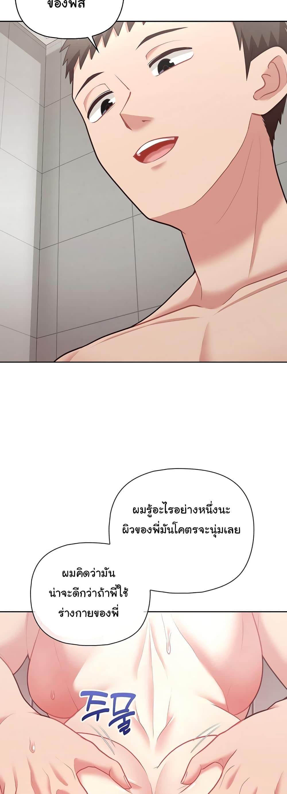 This Shithole Company is Mine Now! – This Shithole Company is Mine Now! – ตอนที่ 17 หน้า 26