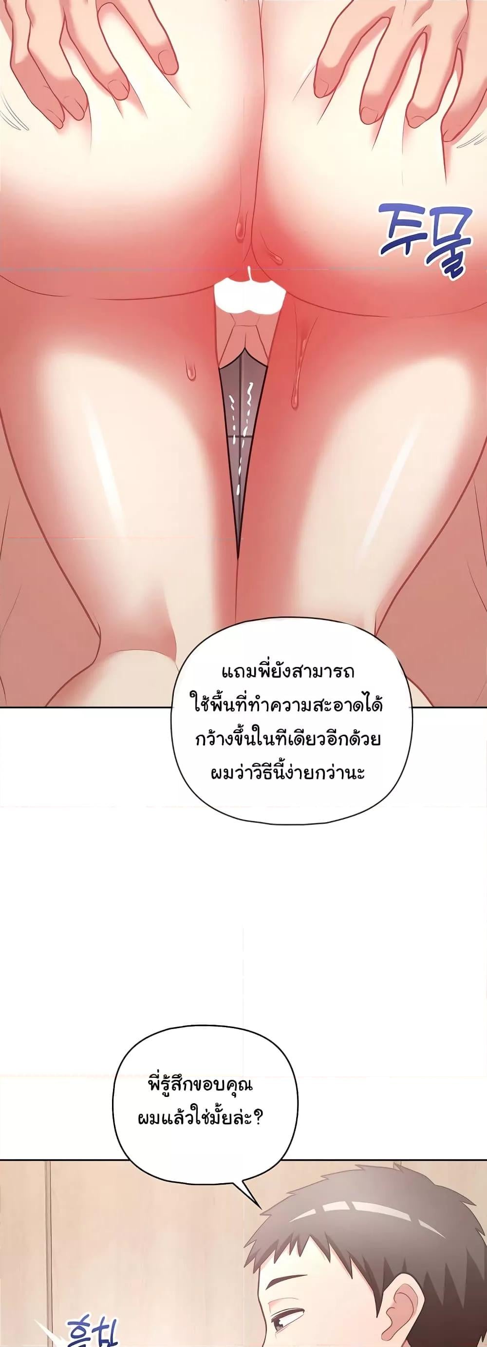 This Shithole Company is Mine Now! – This Shithole Company is Mine Now! – ตอนที่ 17 หน้า 27
