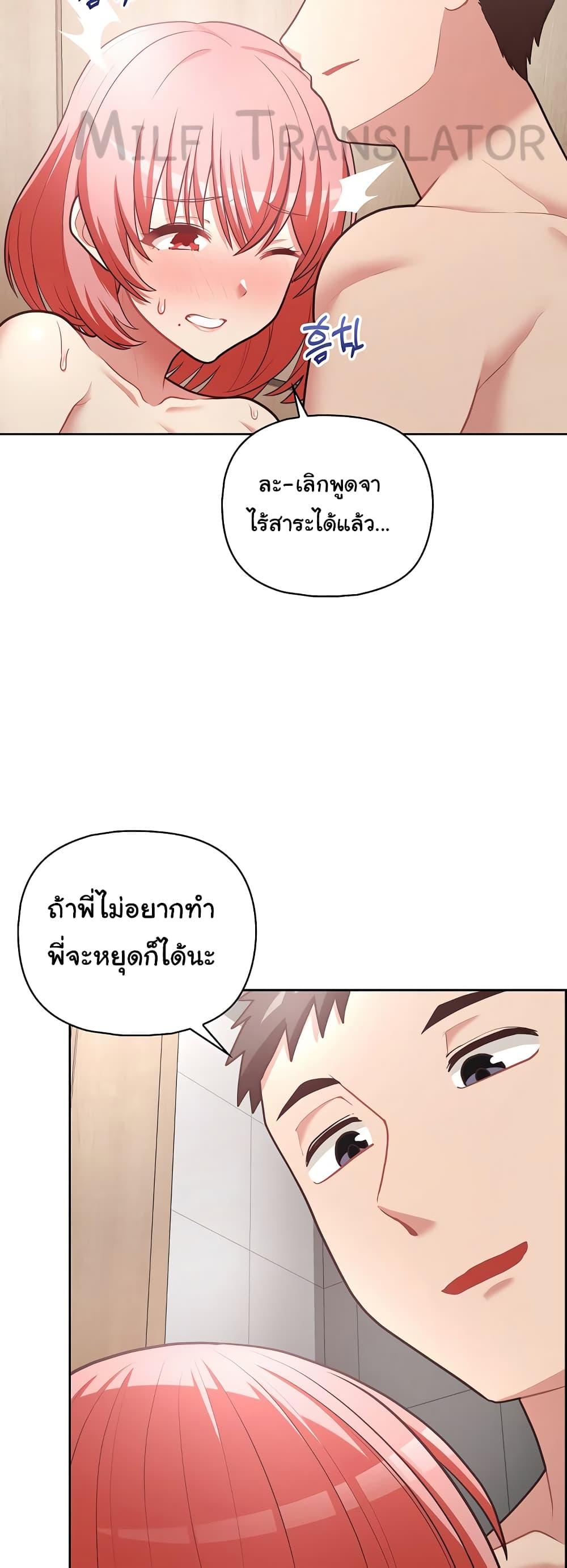 This Shithole Company is Mine Now! – This Shithole Company is Mine Now! – ตอนที่ 17 หน้า 28