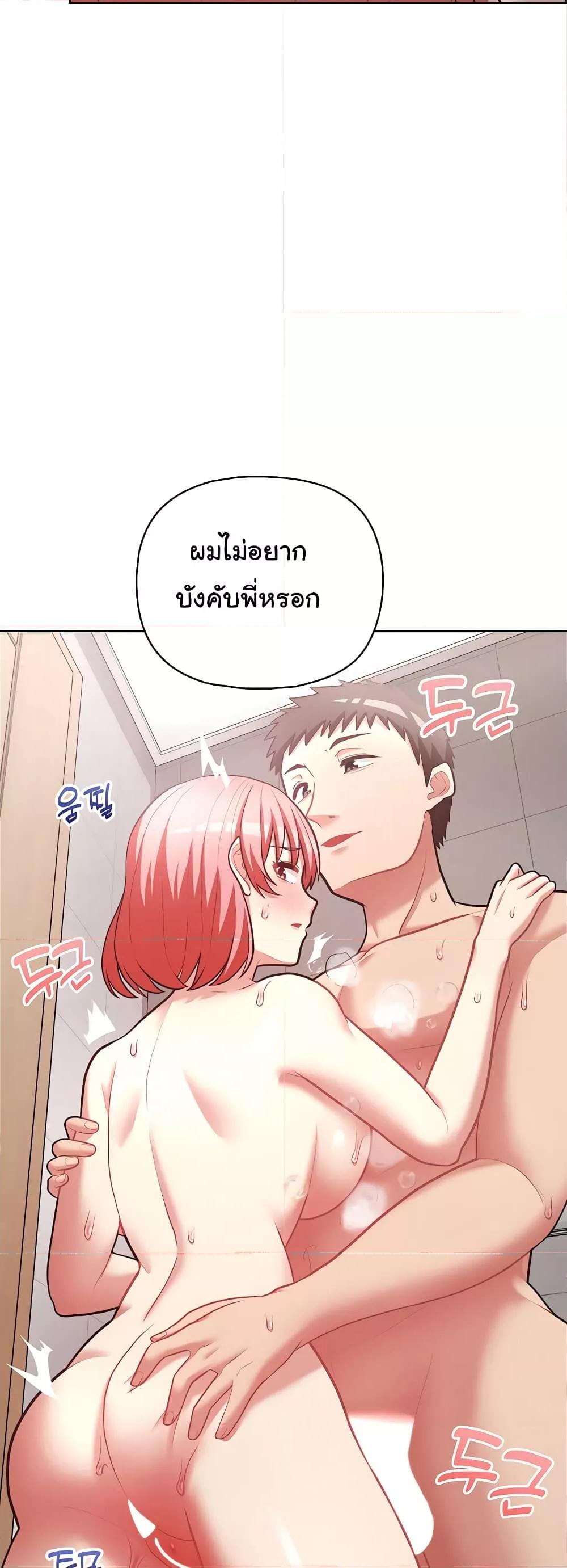 This Shithole Company is Mine Now! – This Shithole Company is Mine Now! – ตอนที่ 17 หน้า 29