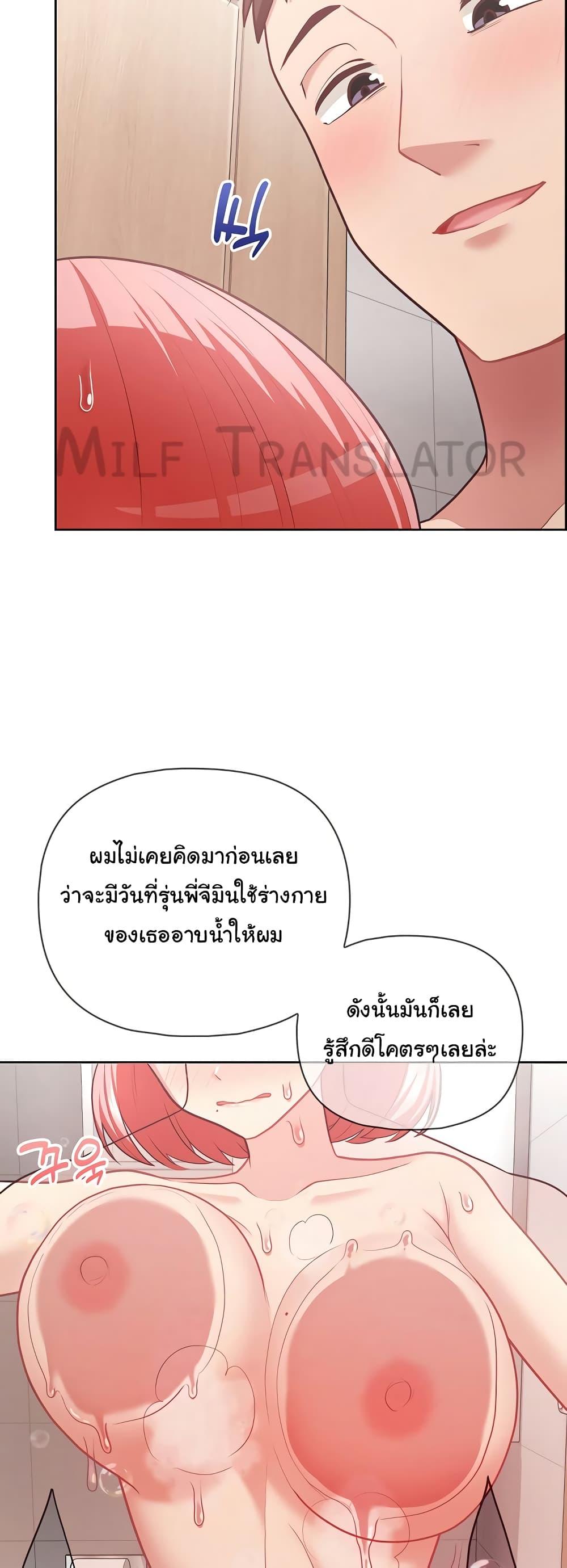 This Shithole Company is Mine Now! – This Shithole Company is Mine Now! – ตอนที่ 17 หน้า 34
