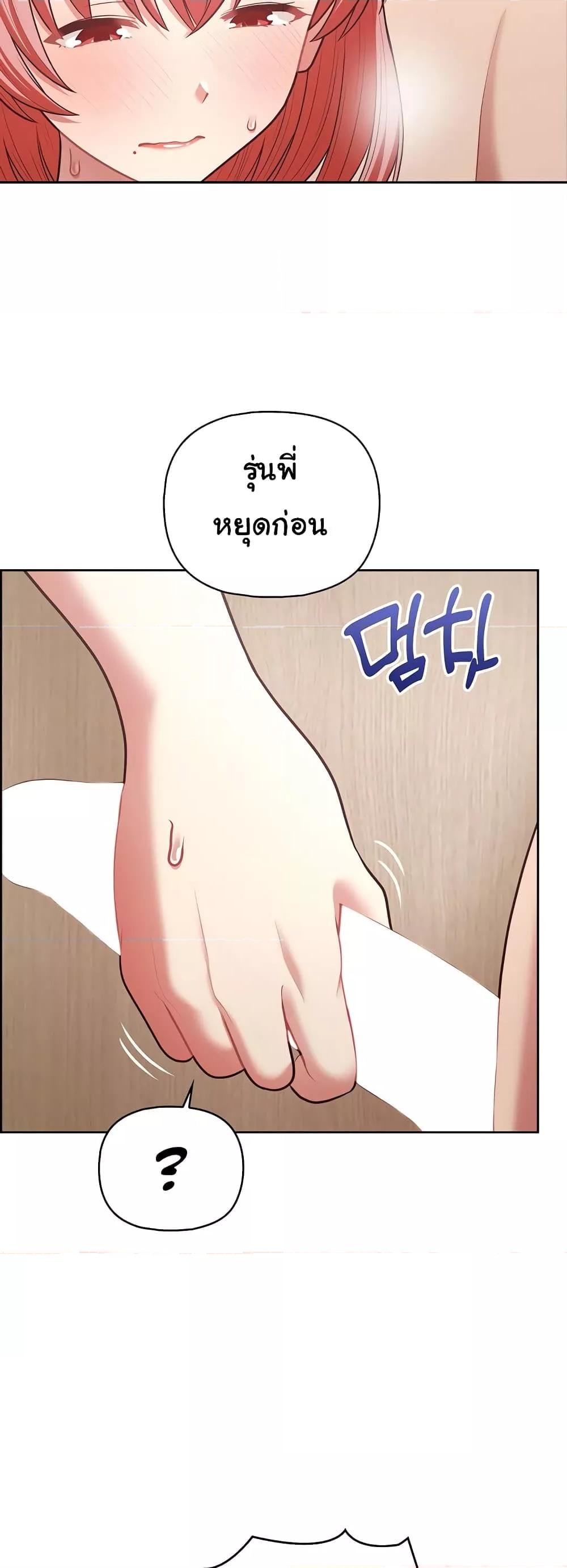 This Shithole Company is Mine Now! – This Shithole Company is Mine Now! – ตอนที่ 17 หน้า 45