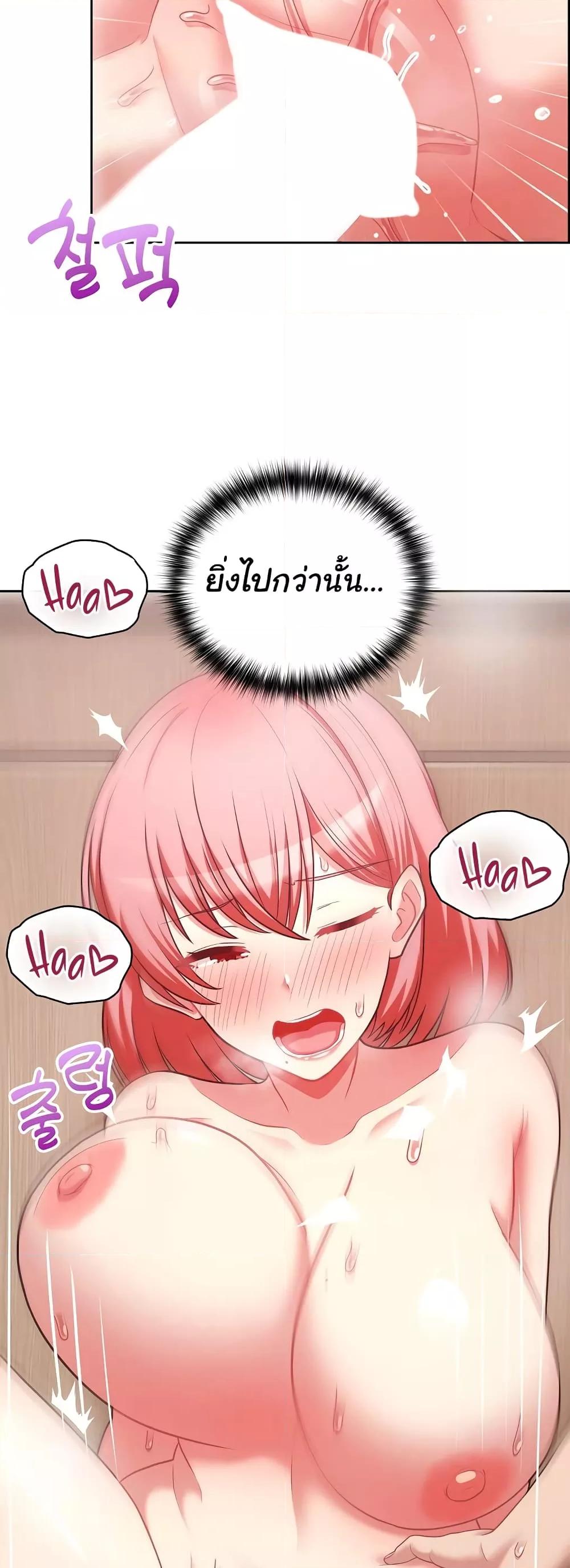 This Shithole Company is Mine Now! – This Shithole Company is Mine Now! – ตอนที่ 18 หน้า 6