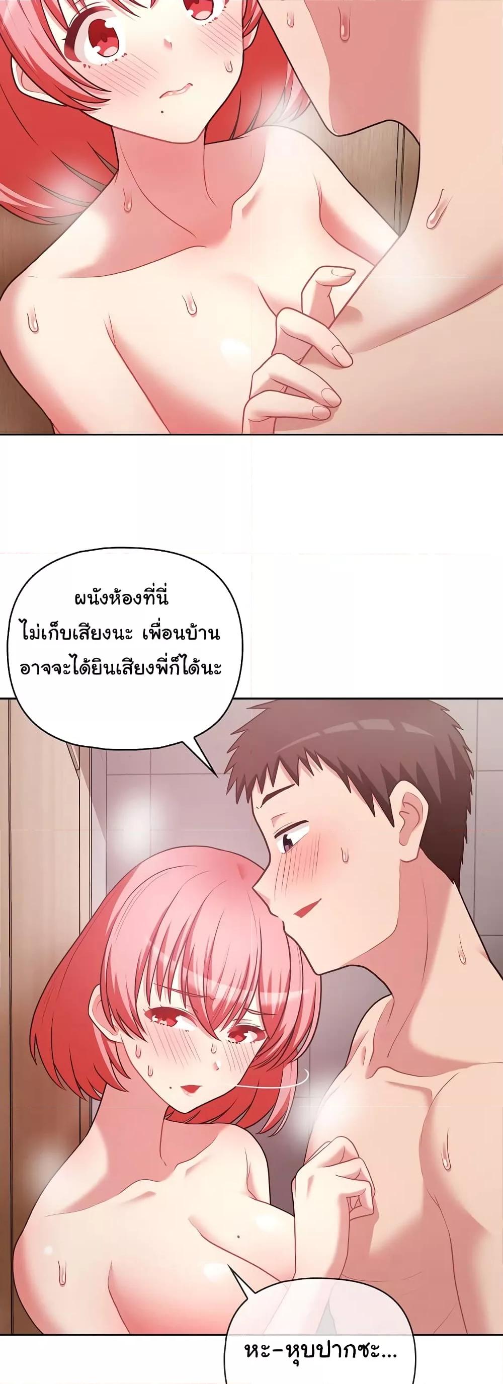 This Shithole Company is Mine Now! – This Shithole Company is Mine Now! – ตอนที่ 18 หน้า 8