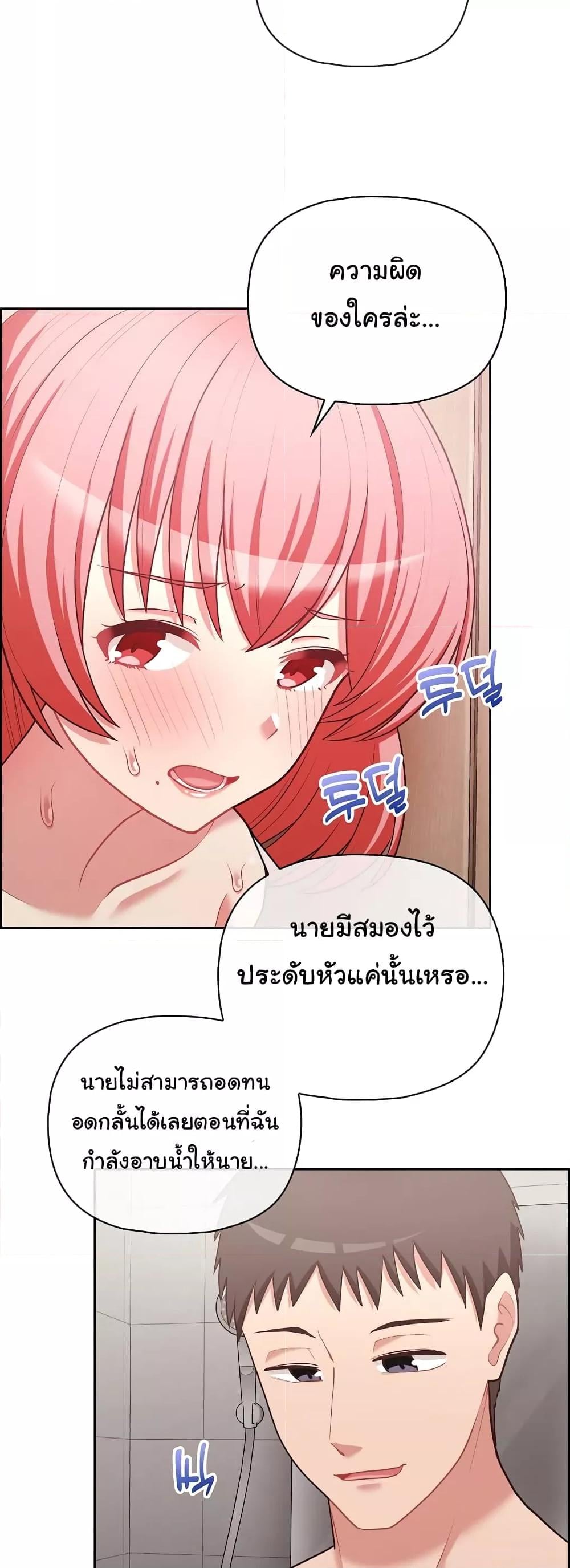 This Shithole Company is Mine Now! – This Shithole Company is Mine Now! – ตอนที่ 18 หน้า 9