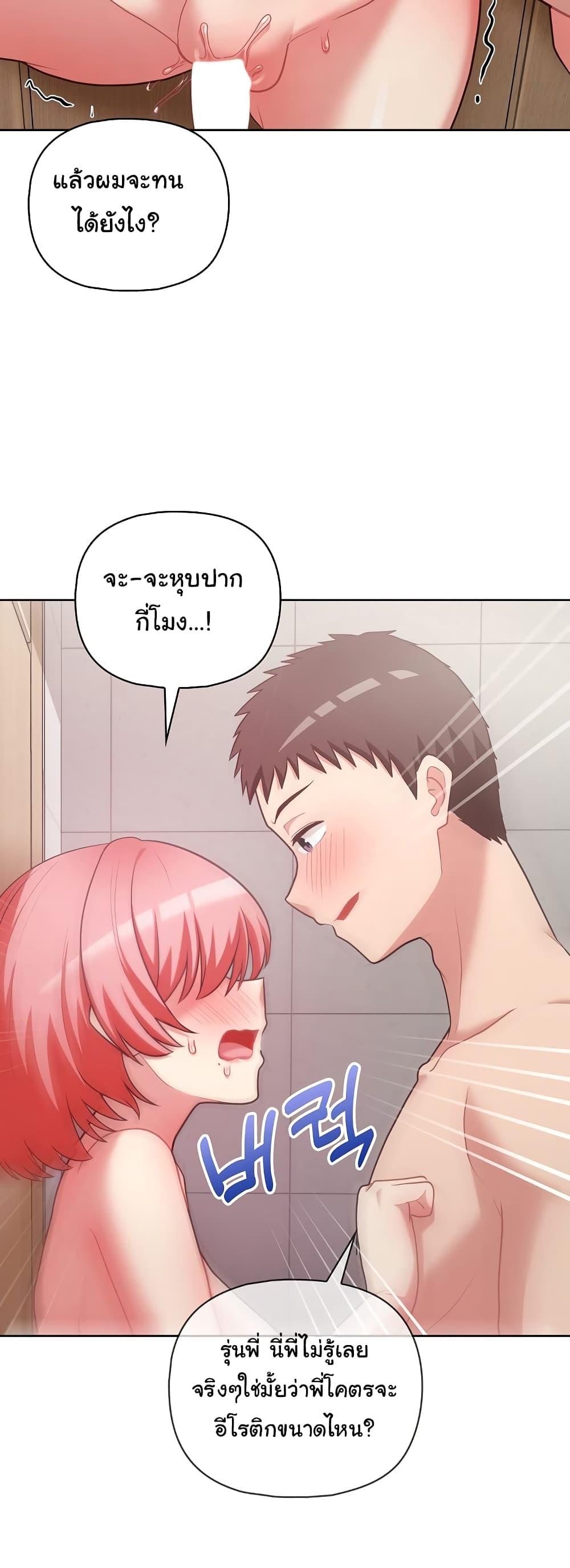 This Shithole Company is Mine Now! – This Shithole Company is Mine Now! – ตอนที่ 18 หน้า 12