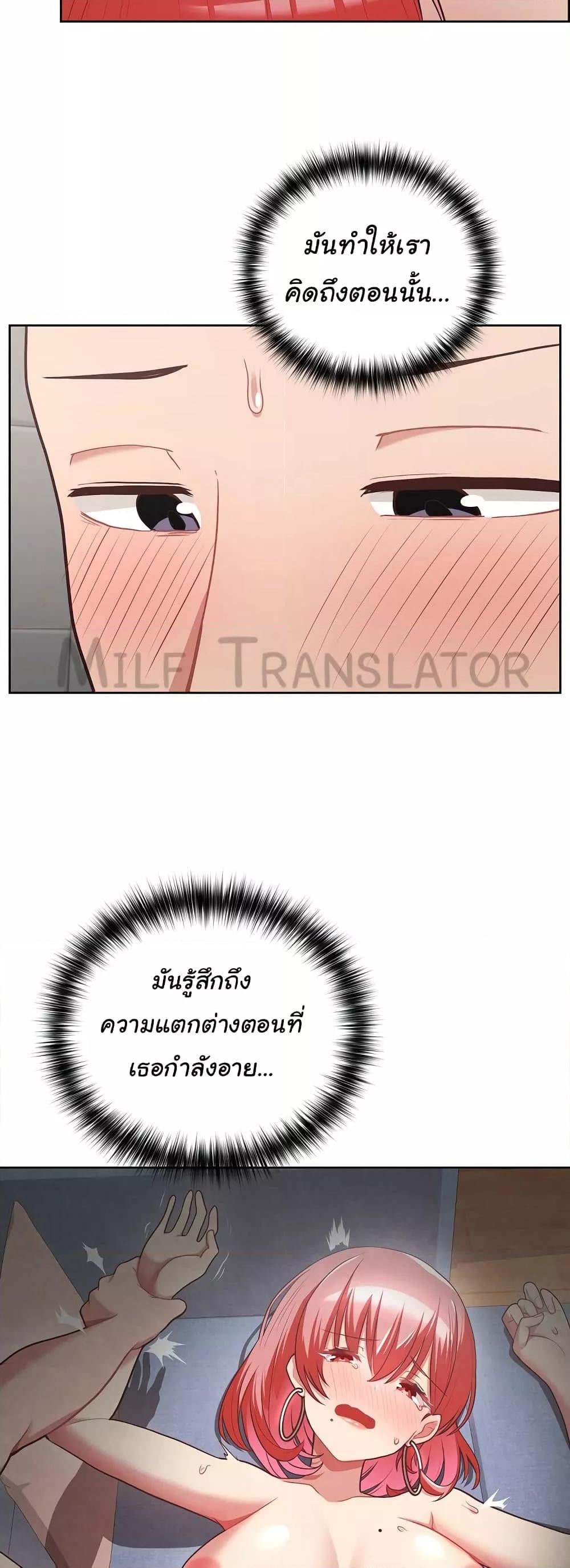 This Shithole Company is Mine Now! – This Shithole Company is Mine Now! – ตอนที่ 18 หน้า 18