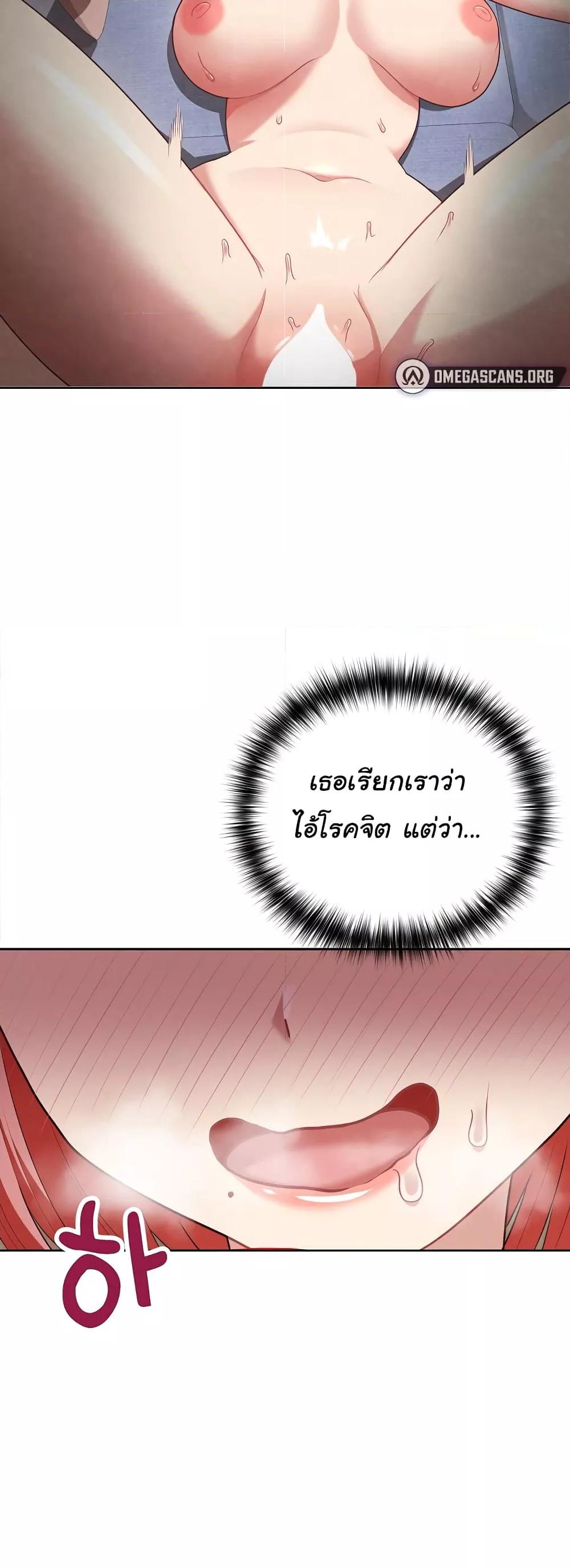This Shithole Company is Mine Now! – This Shithole Company is Mine Now! – ตอนที่ 18 หน้า 19