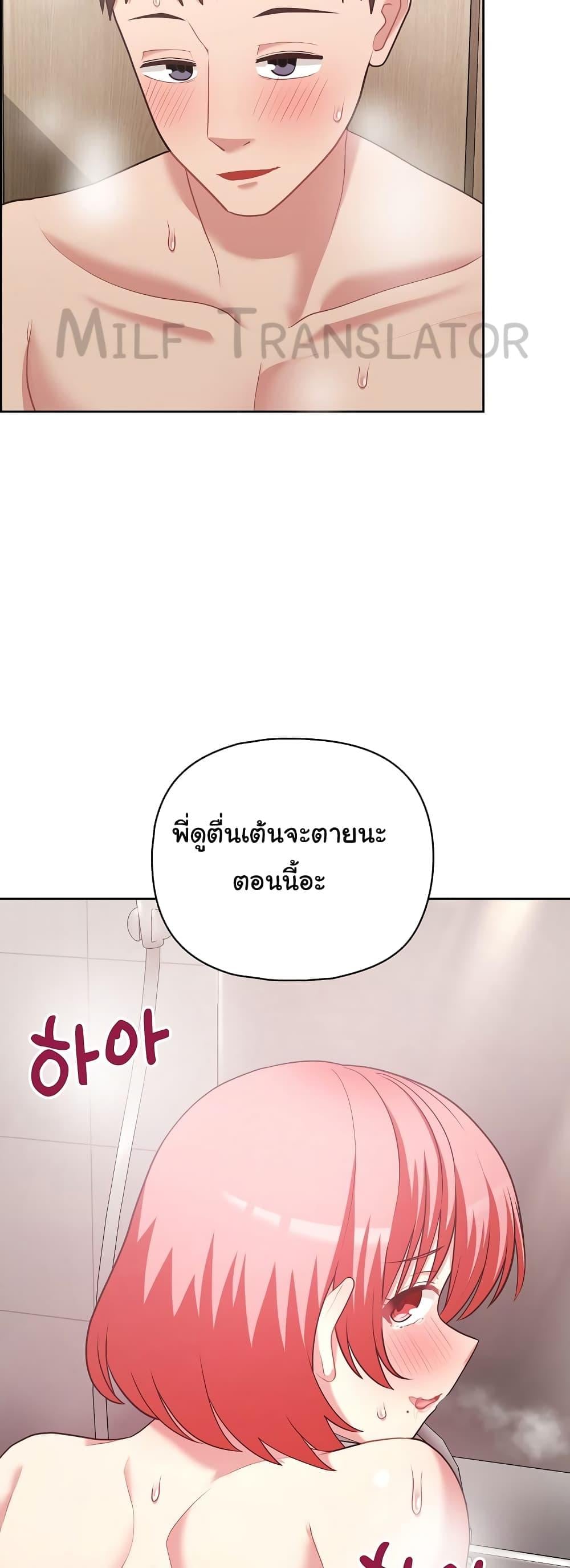 This Shithole Company is Mine Now! – This Shithole Company is Mine Now! – ตอนที่ 18 หน้า 24