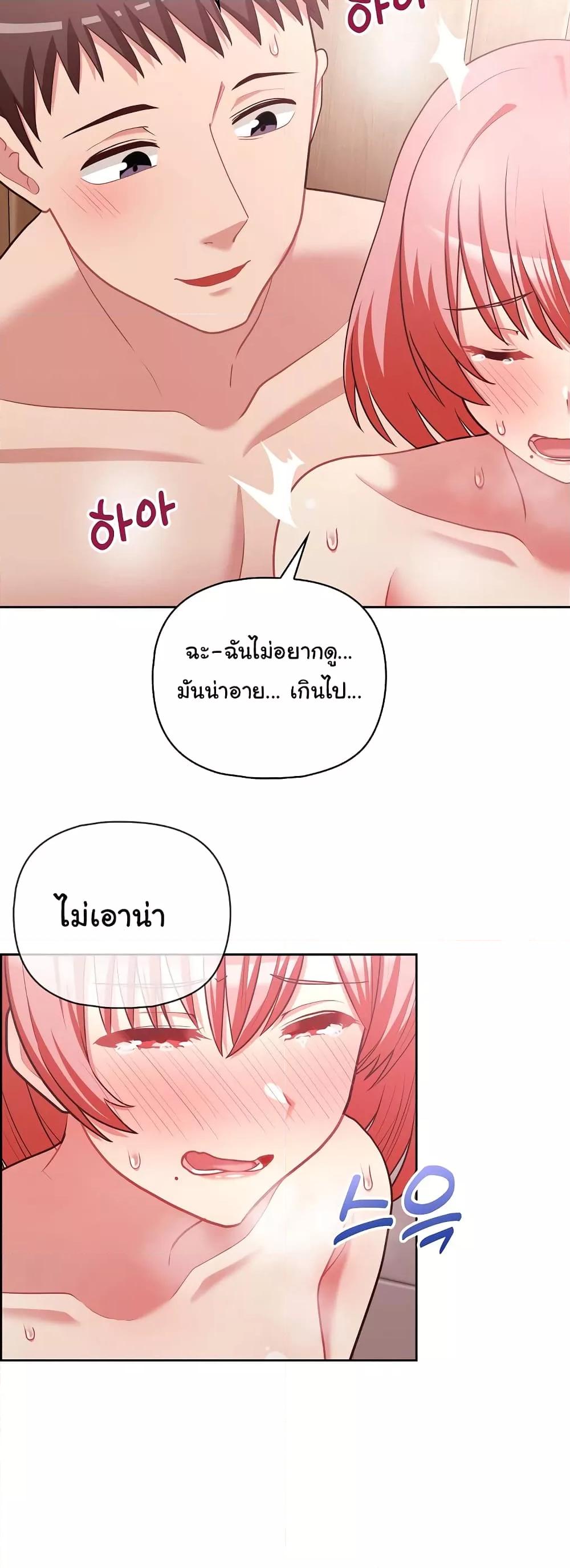 This Shithole Company is Mine Now! – This Shithole Company is Mine Now! – ตอนที่ 18 หน้า 29