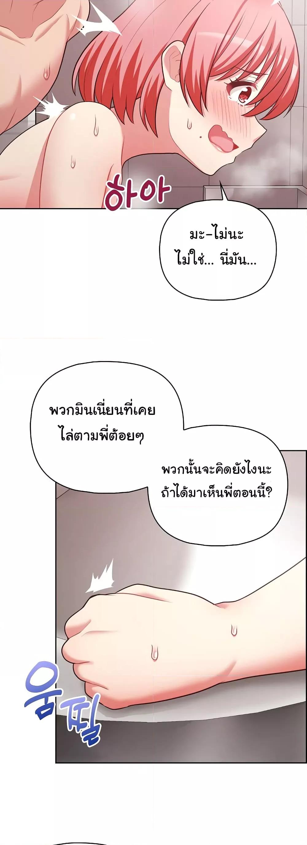 This Shithole Company is Mine Now! – This Shithole Company is Mine Now! – ตอนที่ 18 หน้า 32