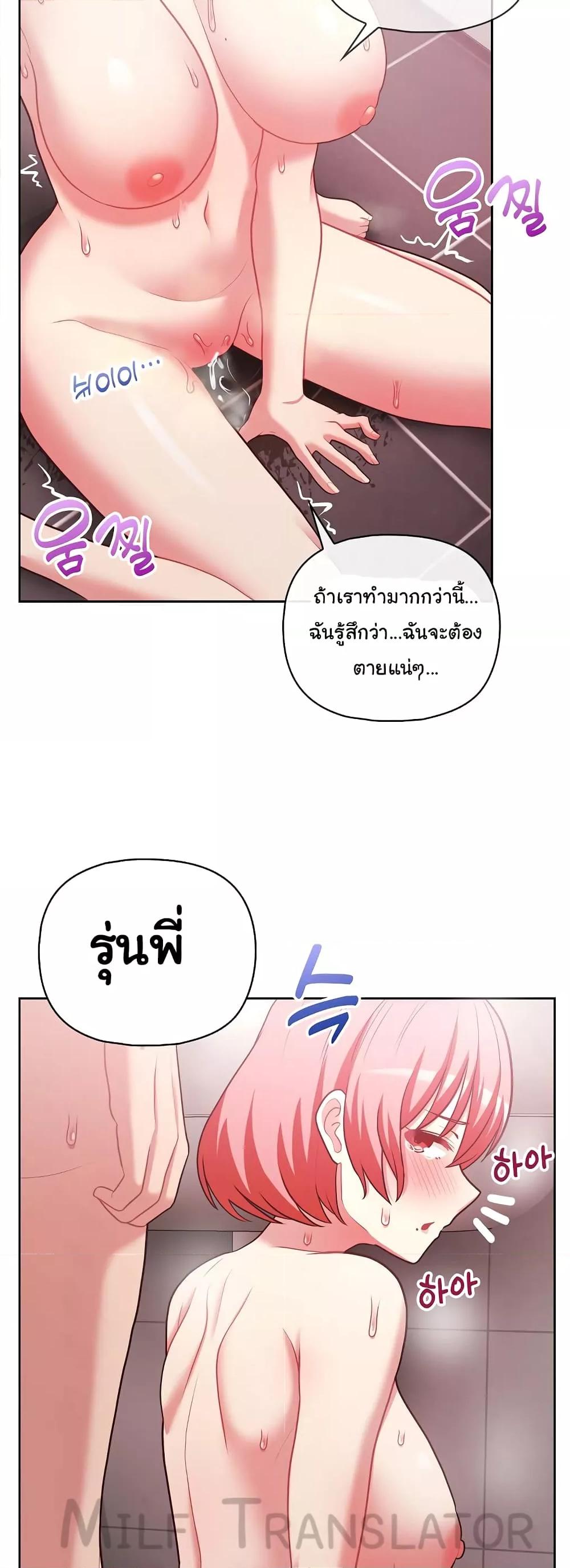 This Shithole Company is Mine Now! – This Shithole Company is Mine Now! – ตอนที่ 18 หน้า 46