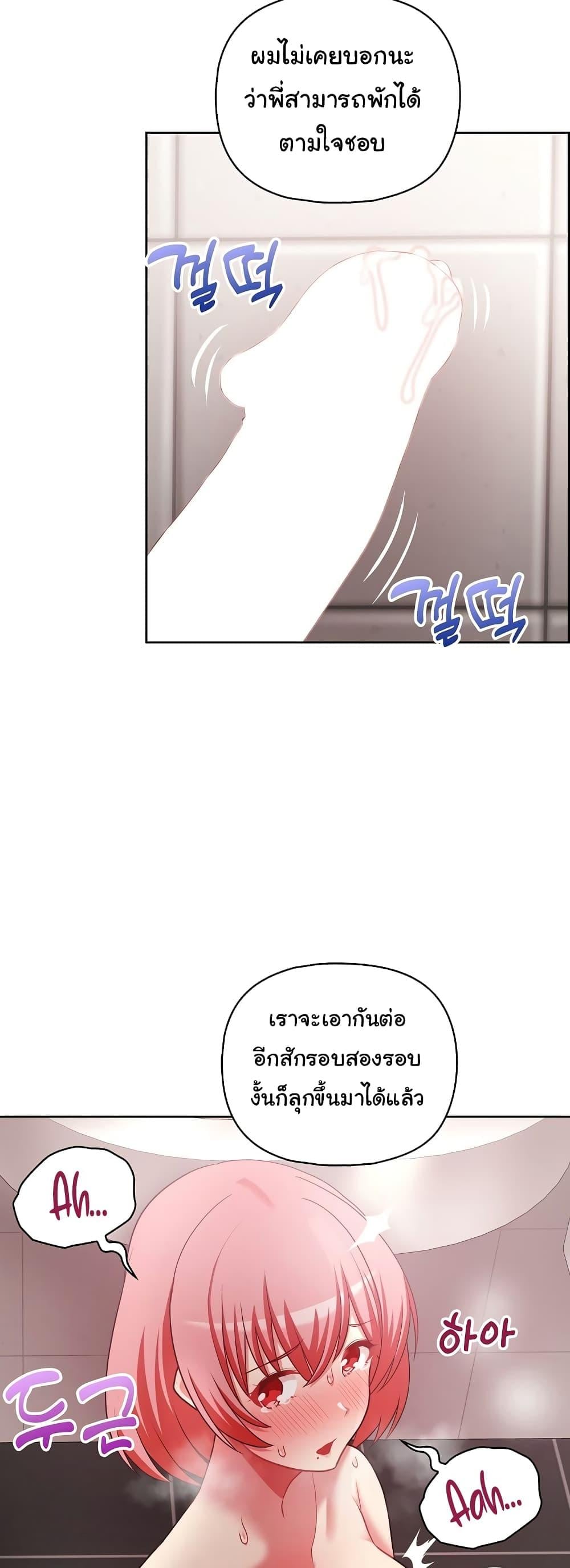 This Shithole Company is Mine Now! – This Shithole Company is Mine Now! – ตอนที่ 18 หน้า 48