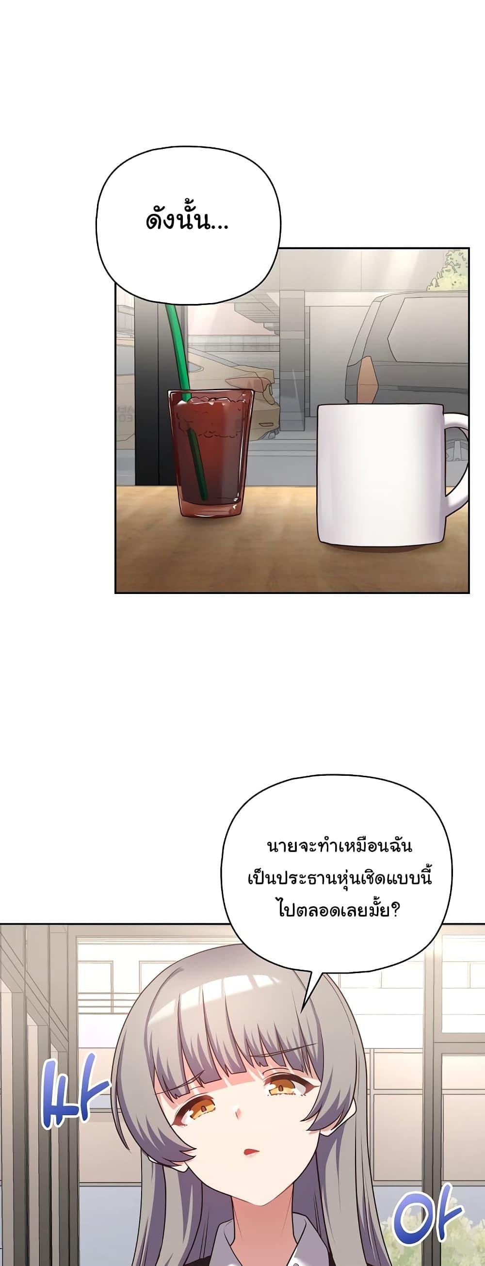 This Shithole Company is Mine Now! – This Shithole Company is Mine Now! – ตอนที่ 21 หน้า 2