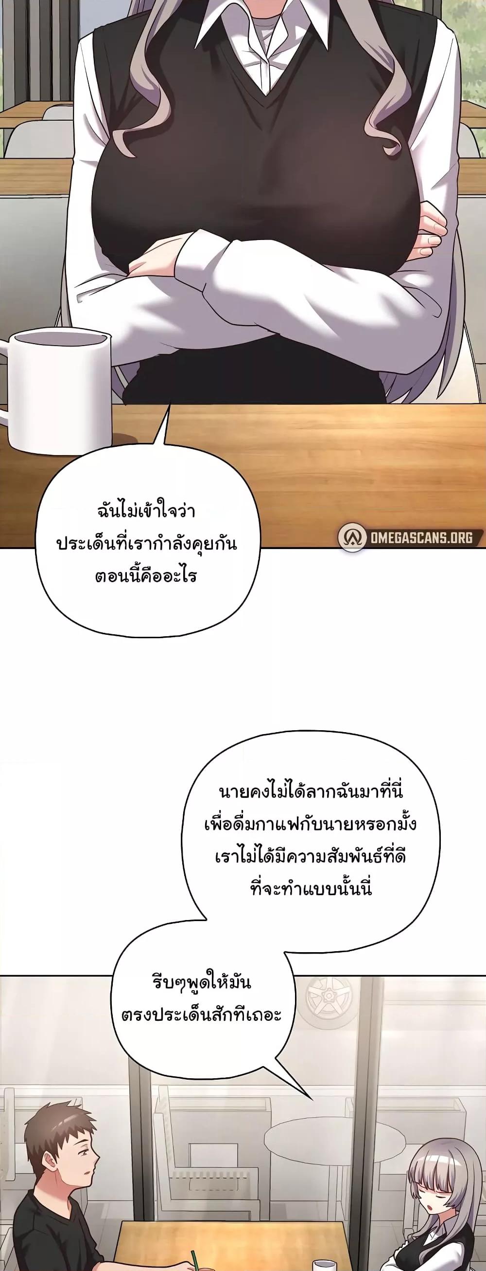 This Shithole Company is Mine Now! – This Shithole Company is Mine Now! – ตอนที่ 21 หน้า 3