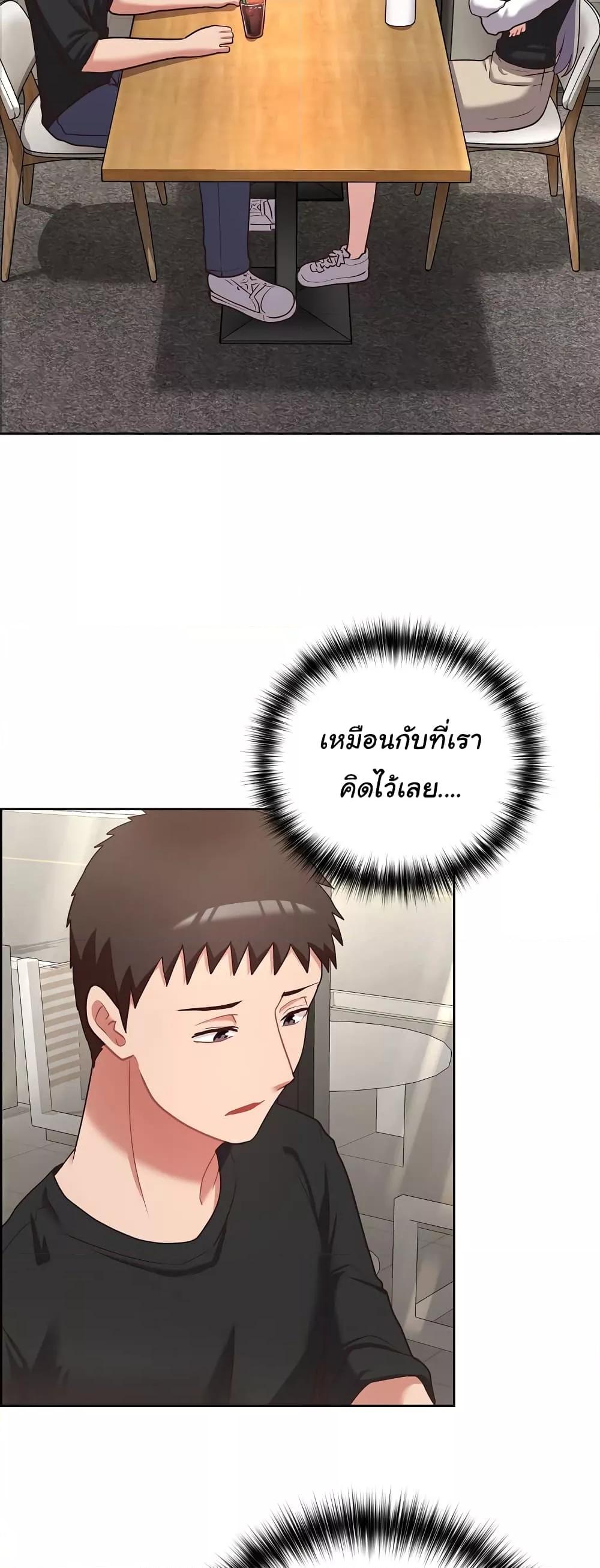 This Shithole Company is Mine Now! – This Shithole Company is Mine Now! – ตอนที่ 21 หน้า 4
