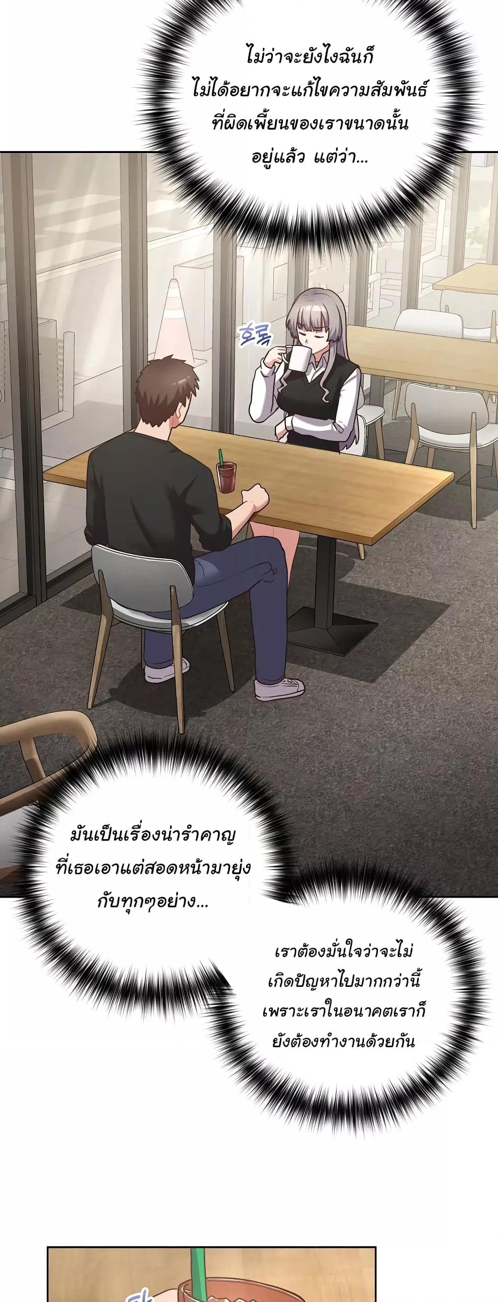 This Shithole Company is Mine Now! – This Shithole Company is Mine Now! – ตอนที่ 21 หน้า 5