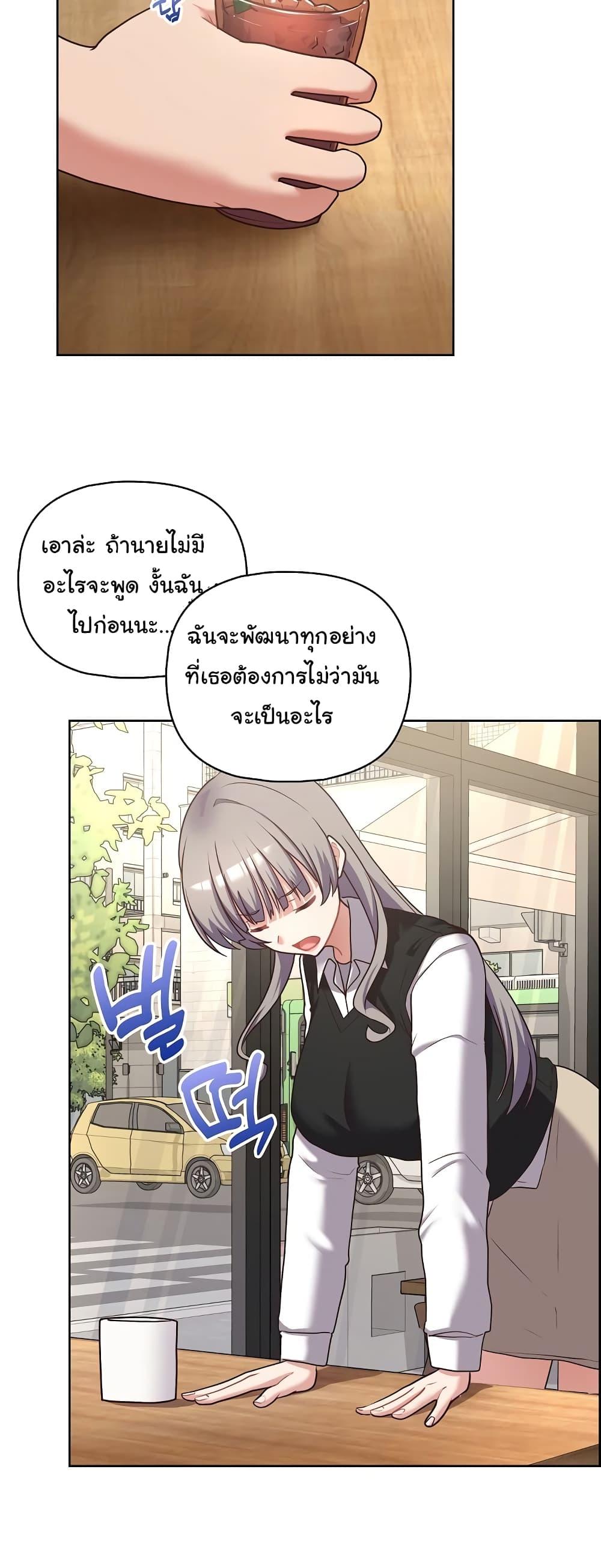 This Shithole Company is Mine Now! – This Shithole Company is Mine Now! – ตอนที่ 21 หน้า 6