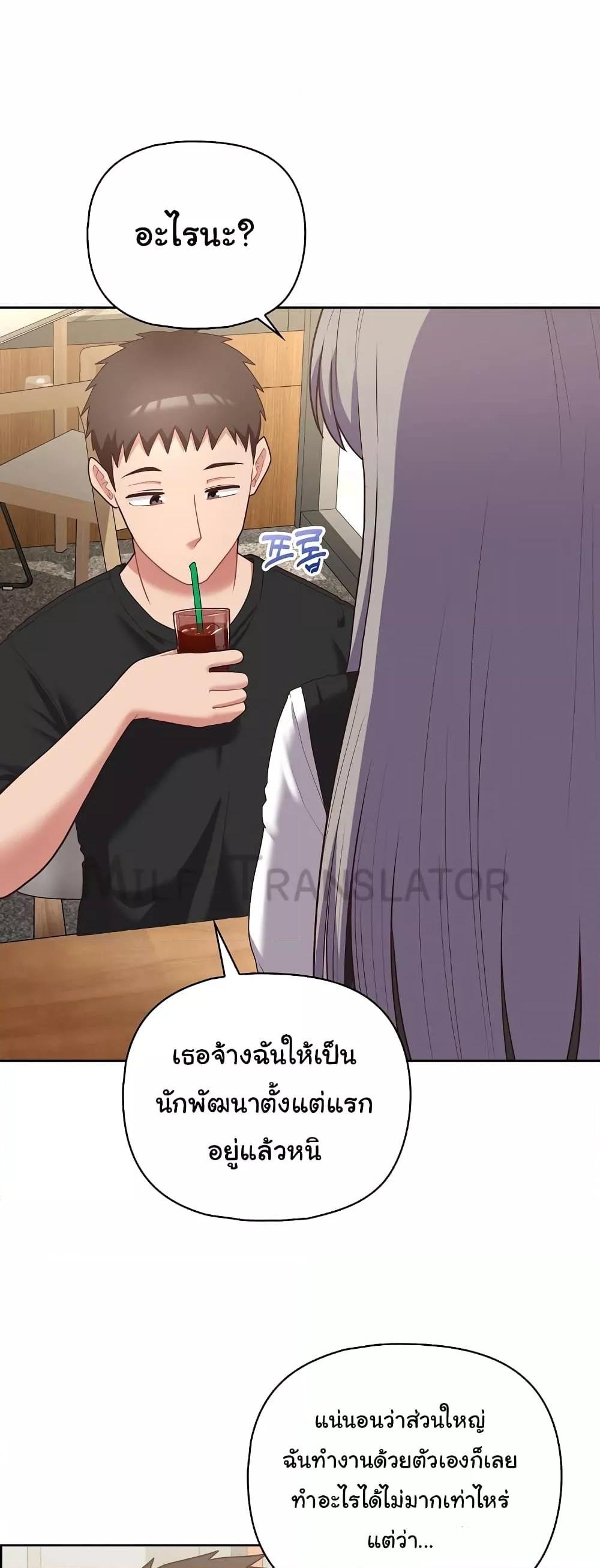 This Shithole Company is Mine Now! – This Shithole Company is Mine Now! – ตอนที่ 21 หน้า 7