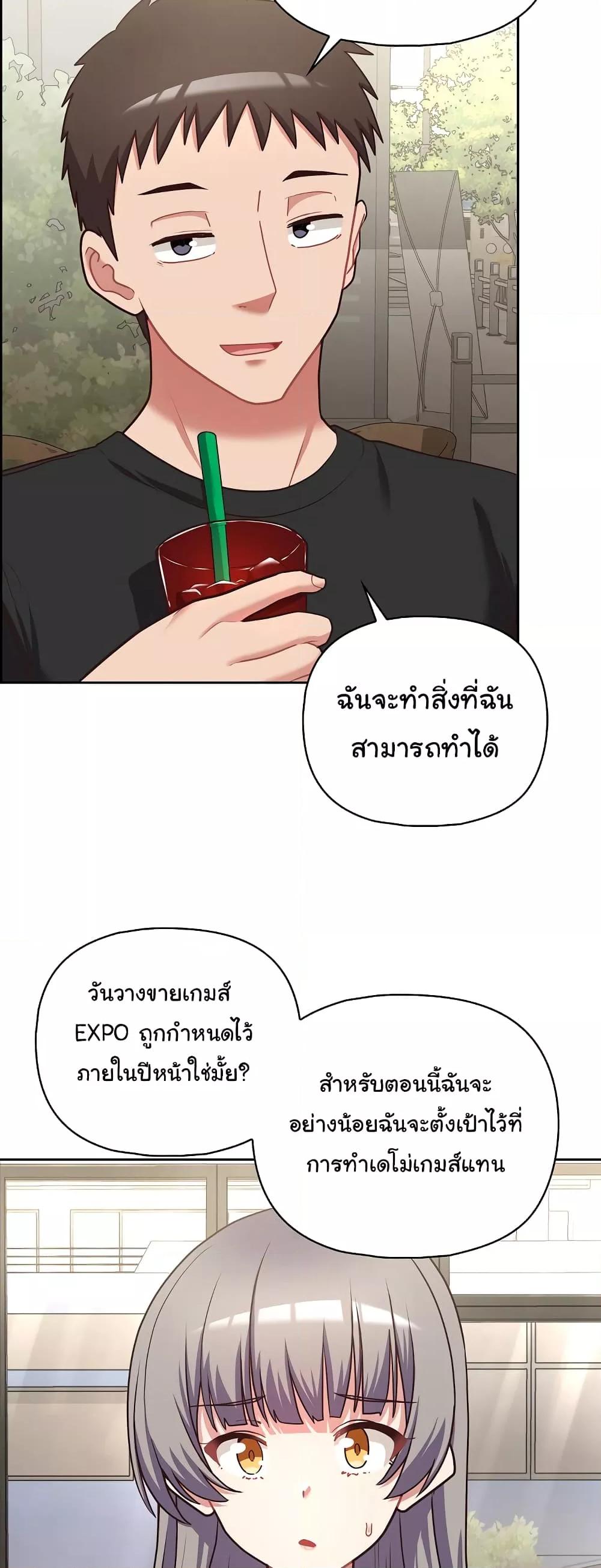 This Shithole Company is Mine Now! – This Shithole Company is Mine Now! – ตอนที่ 21 หน้า 8