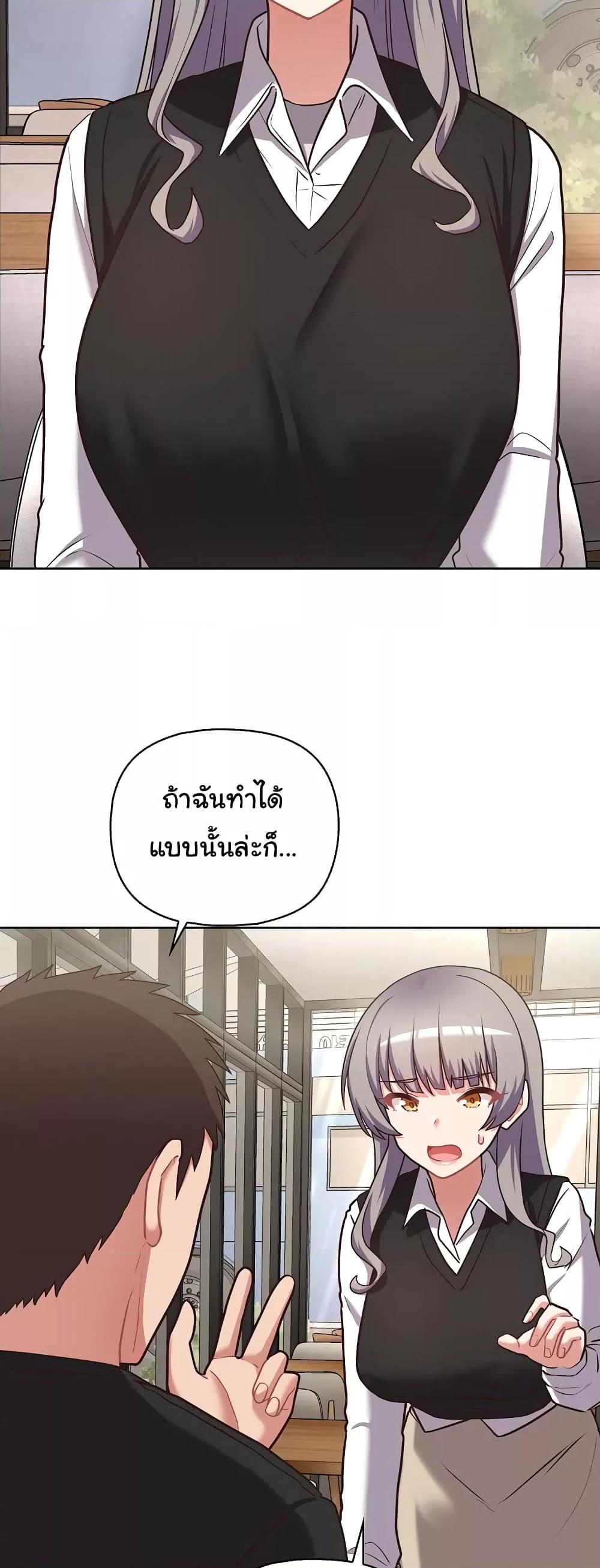 This Shithole Company is Mine Now! – This Shithole Company is Mine Now! – ตอนที่ 21 หน้า 9
