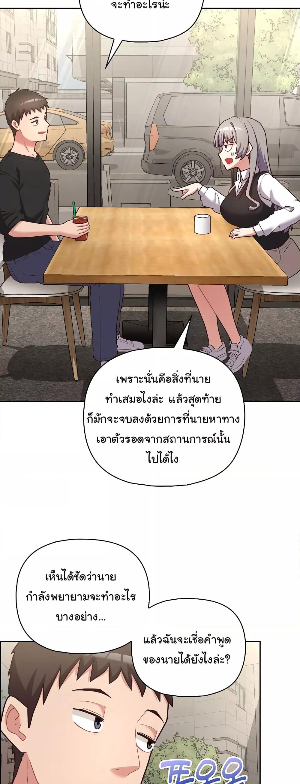 This Shithole Company is Mine Now! – This Shithole Company is Mine Now! – ตอนที่ 21 หน้า 11