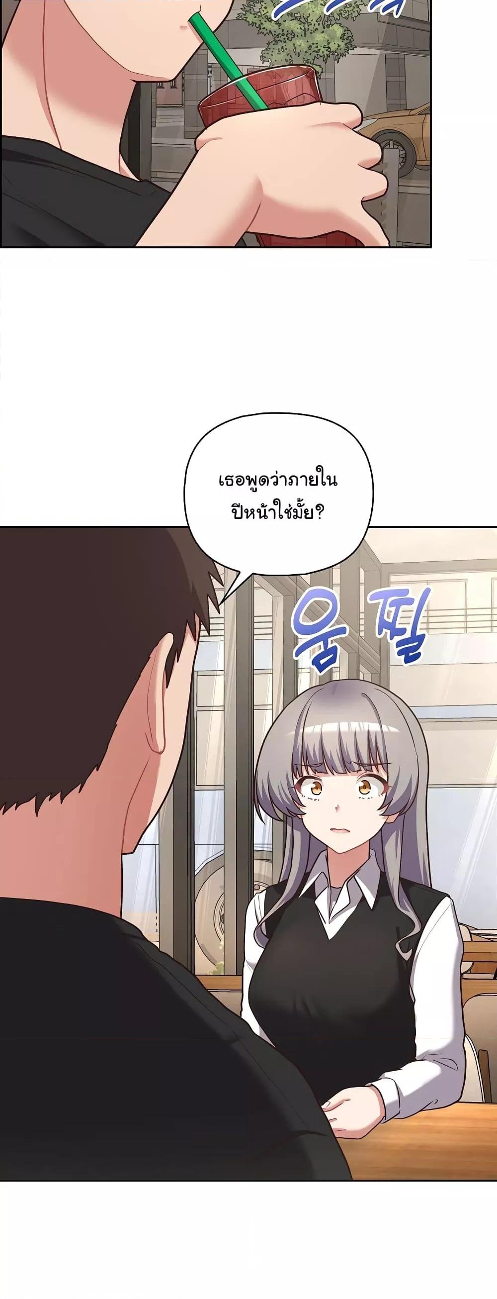This Shithole Company is Mine Now! – This Shithole Company is Mine Now! – ตอนที่ 21 หน้า 12