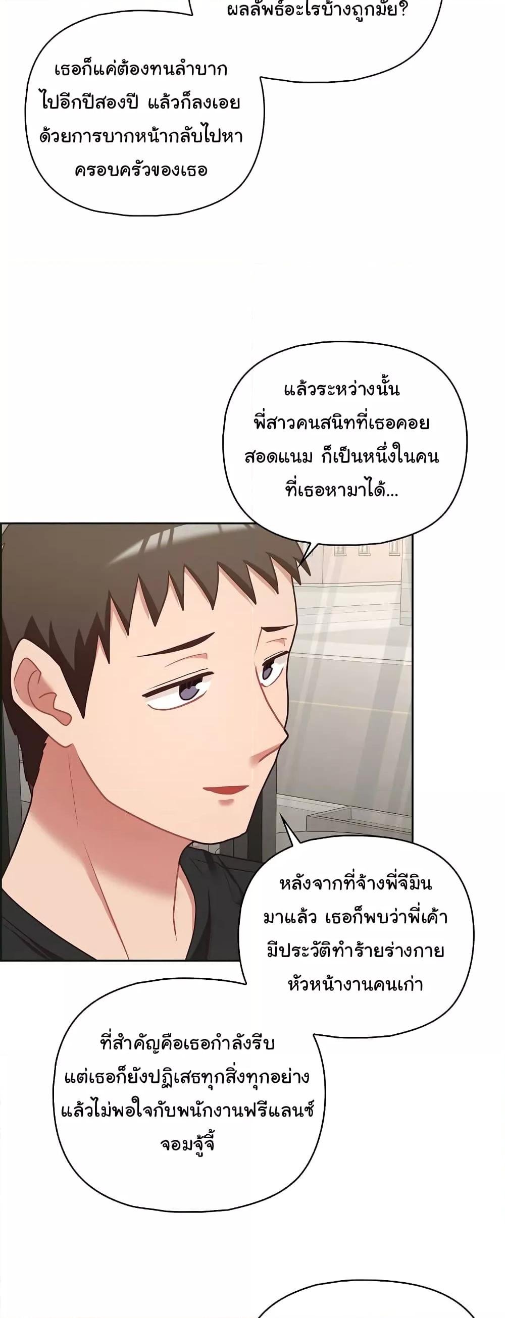 This Shithole Company is Mine Now! – This Shithole Company is Mine Now! – ตอนที่ 21 หน้า 15