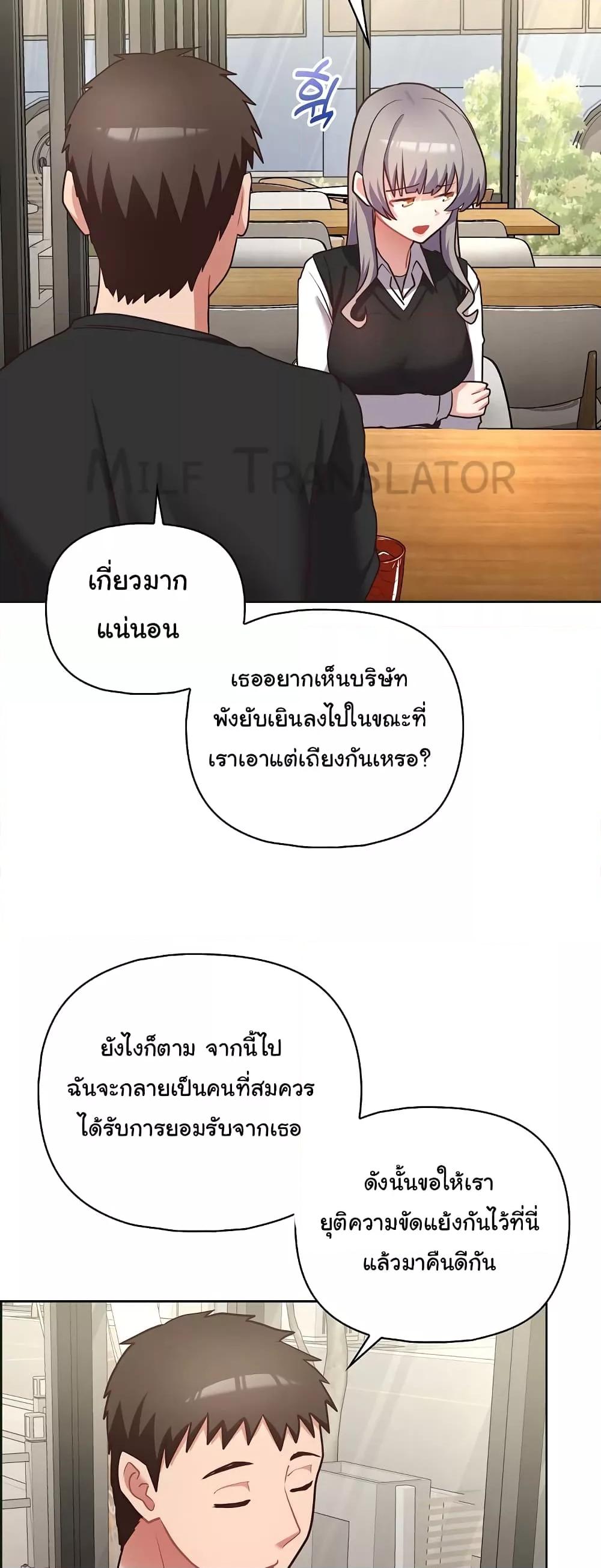 This Shithole Company is Mine Now! – This Shithole Company is Mine Now! – ตอนที่ 21 หน้า 17