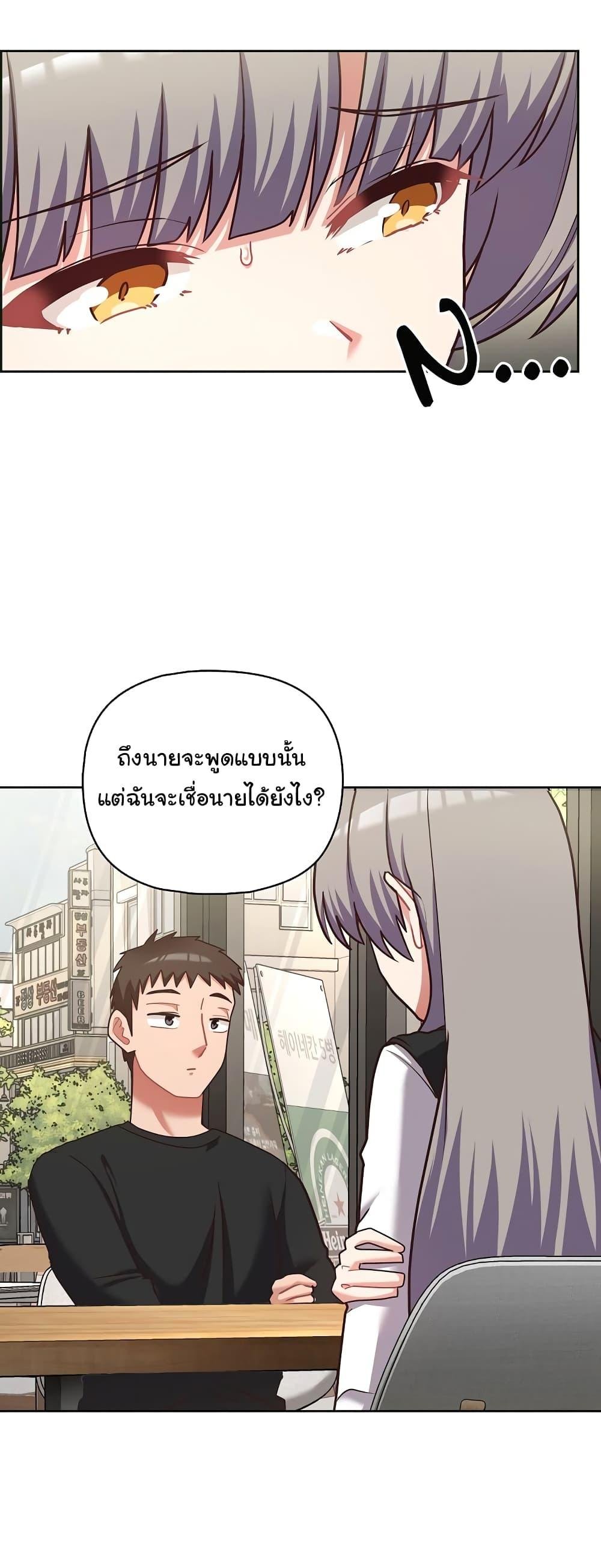 This Shithole Company is Mine Now! – This Shithole Company is Mine Now! – ตอนที่ 21 หน้า 19